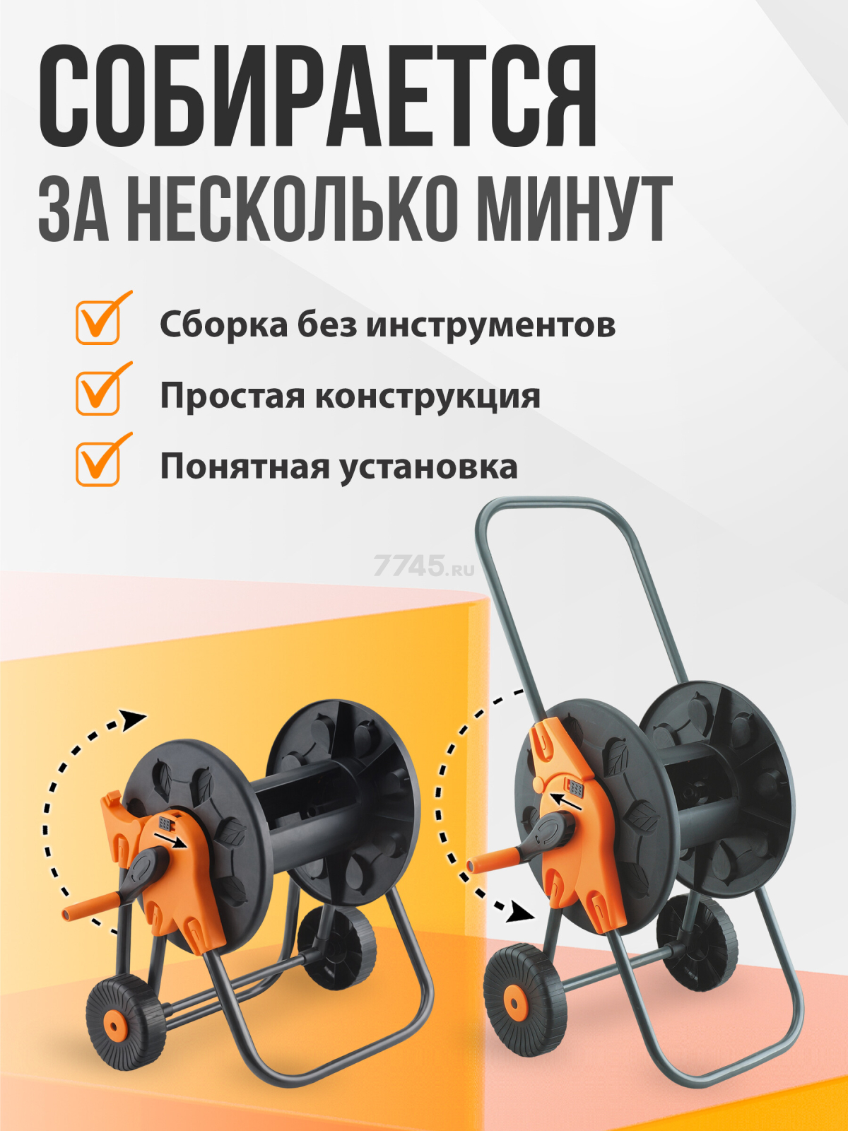 Тележка для шланга STARTUL Garden 1/2"/60 м (ST6015-01) - Фото 4