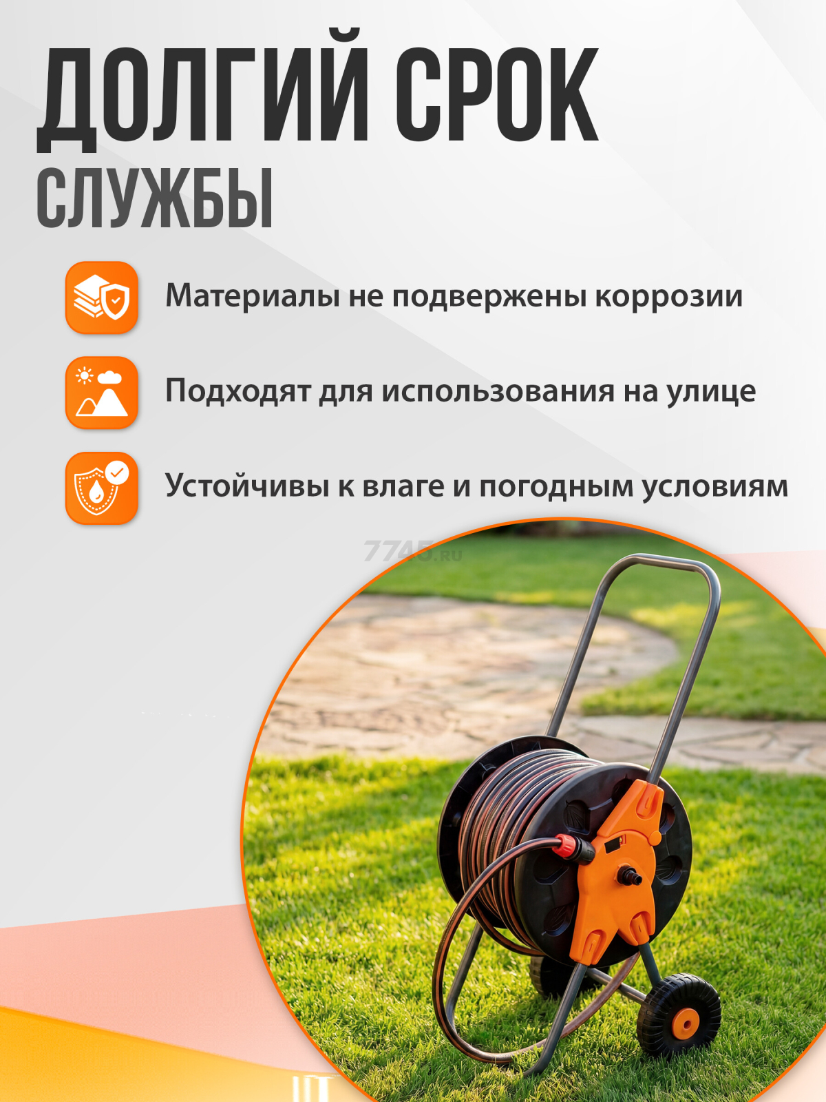 Тележка для шланга STARTUL Garden 1/2"/60 м (ST6015-01) - Фото 5