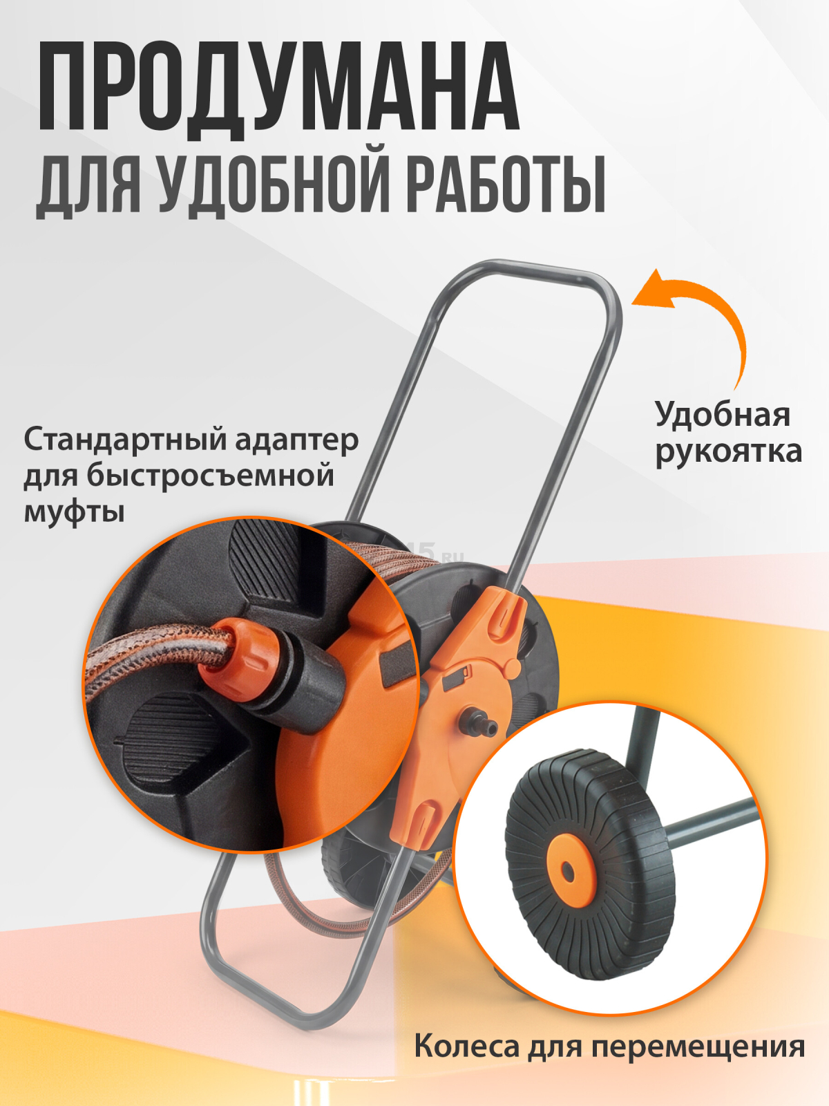 Тележка для шланга STARTUL Garden 1/2"/60 м (ST6015-01) - Фото 6
