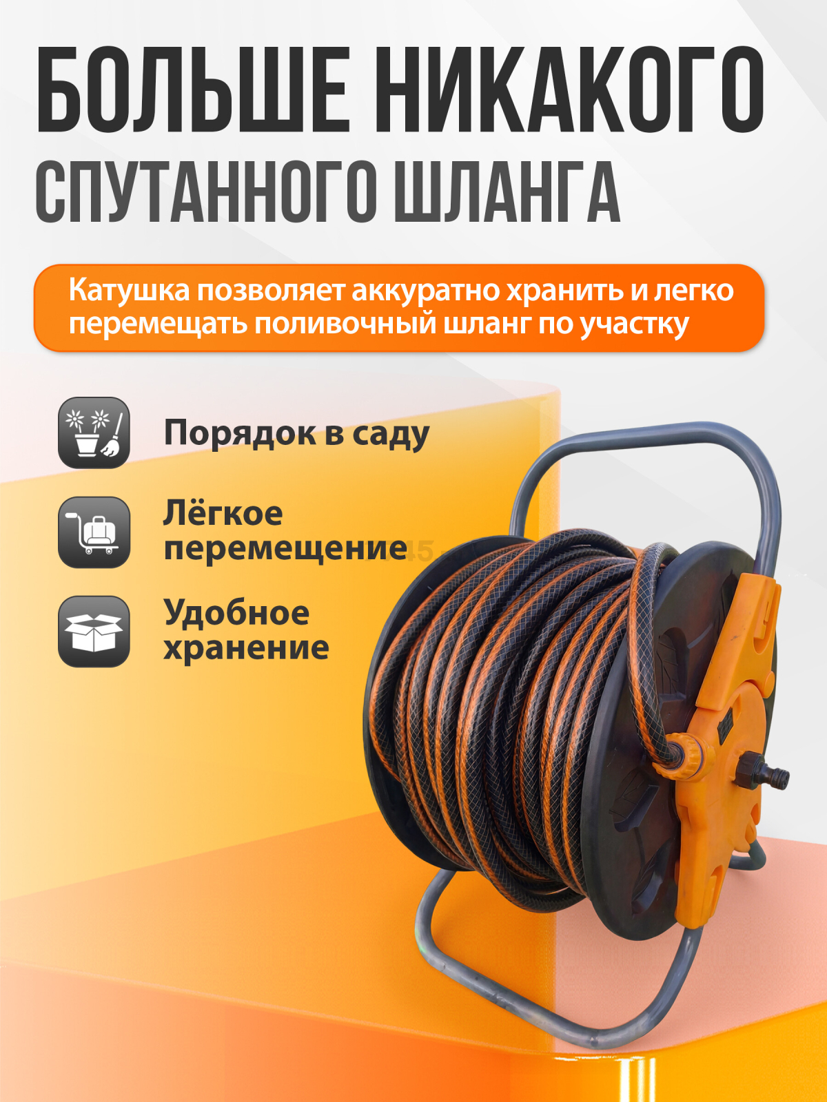 Катушка для шланга STARTUL Garden 1/2"/ 60 м (ST6015-02) - Фото 2