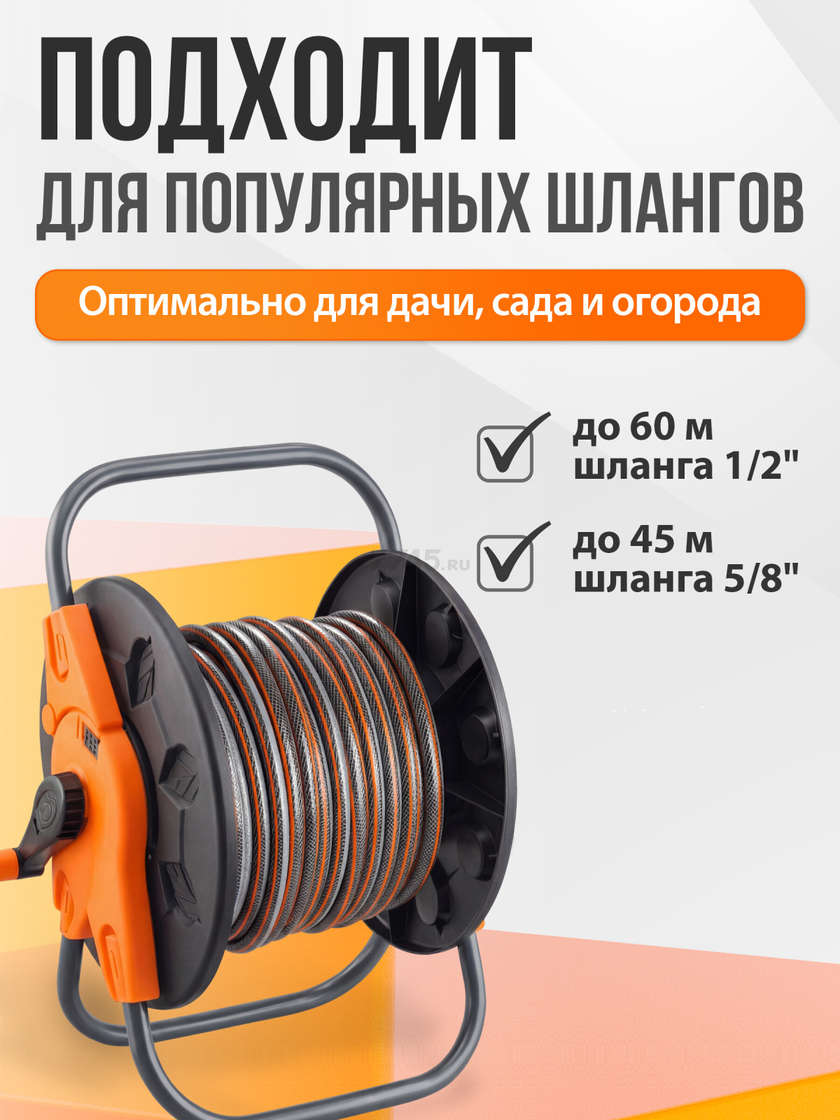 Катушка для шланга STARTUL Garden 1/2"/ 60 м (ST6015-02) - Фото 3