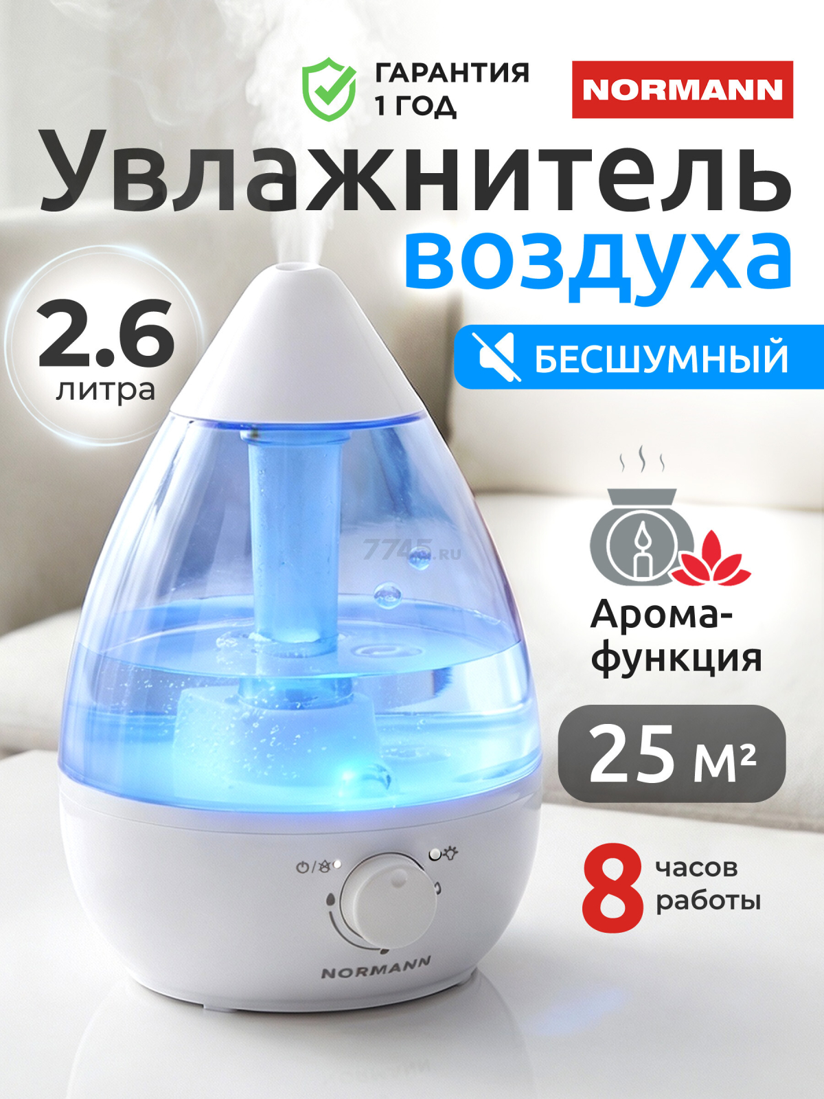 Увлажнитель воздуха NORMANN AUH-011