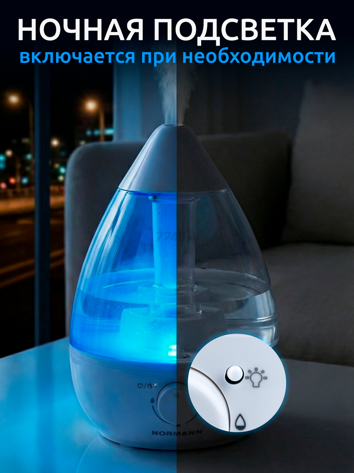 Увлажнитель воздуха NORMANN AUH-011 - Фото 3