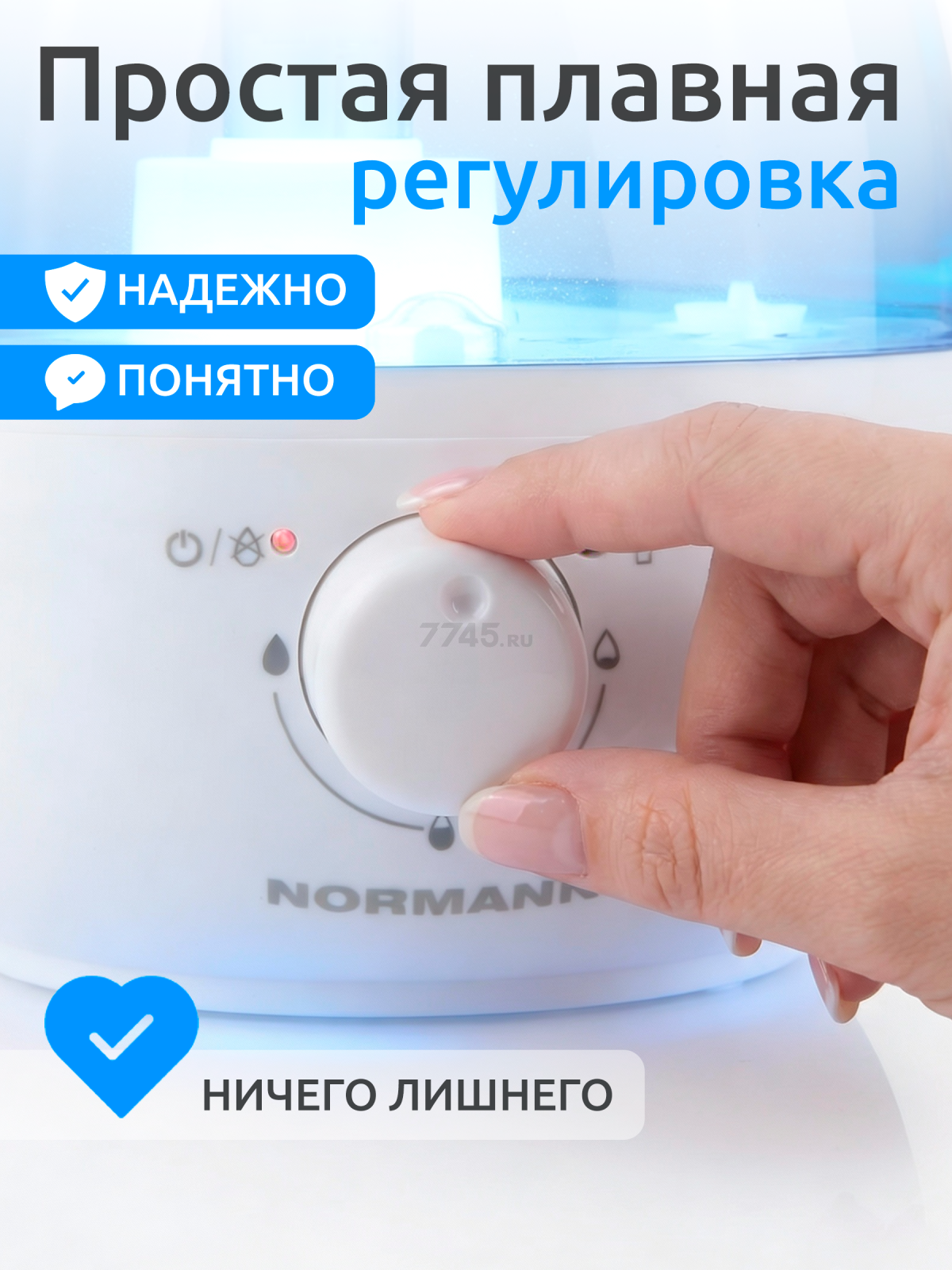 Увлажнитель воздуха NORMANN AUH-011 - Фото 4