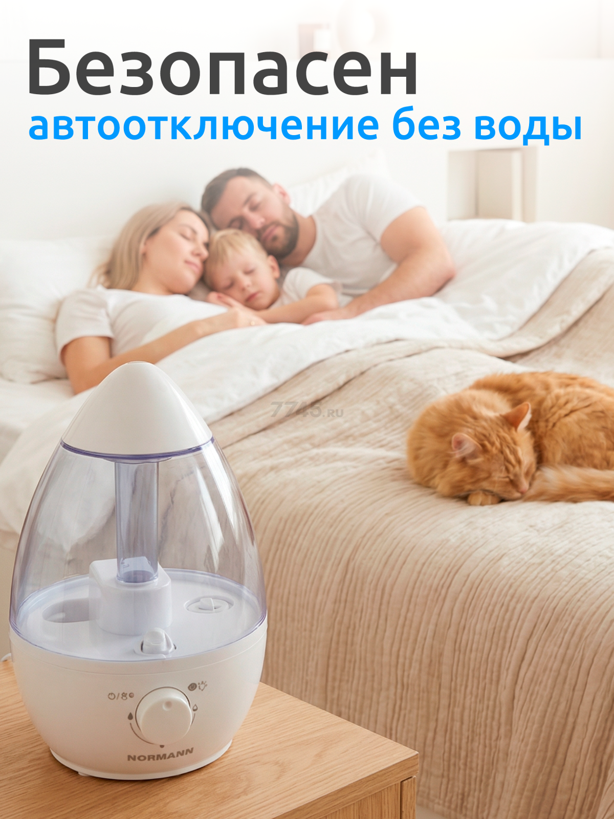 Увлажнитель воздуха NORMANN AUH-011 - Фото 6