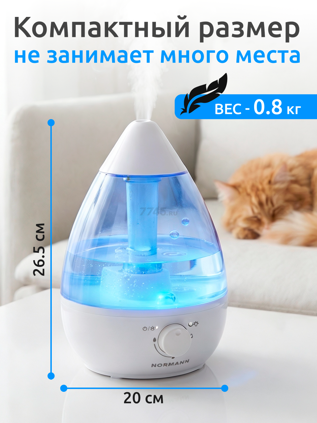 Увлажнитель воздуха NORMANN AUH-011 - Фото 7