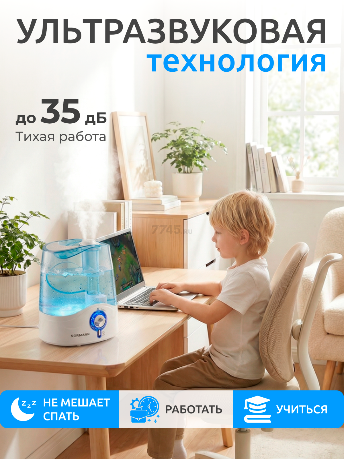 Увлажнитель воздуха NORMANN AUH-031 - Фото 3