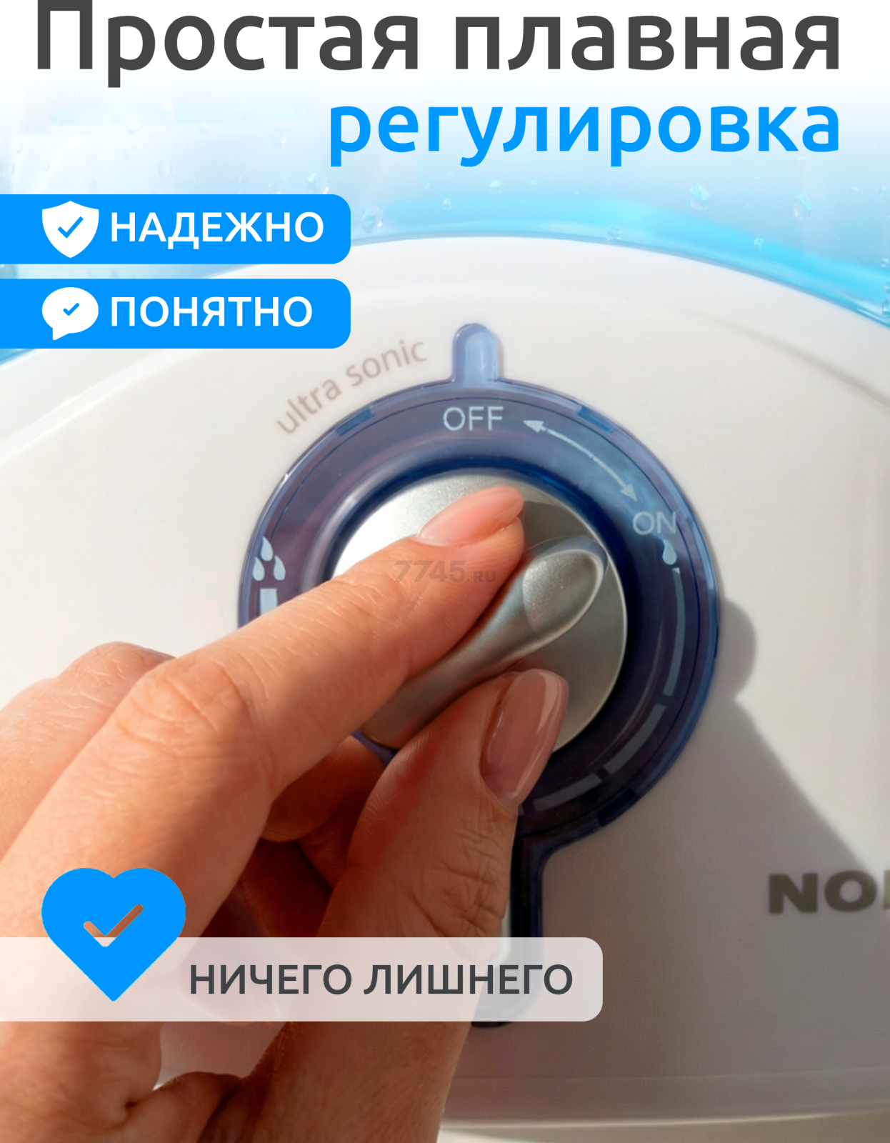 Увлажнитель воздуха NORMANN AUH-031 - Фото 6