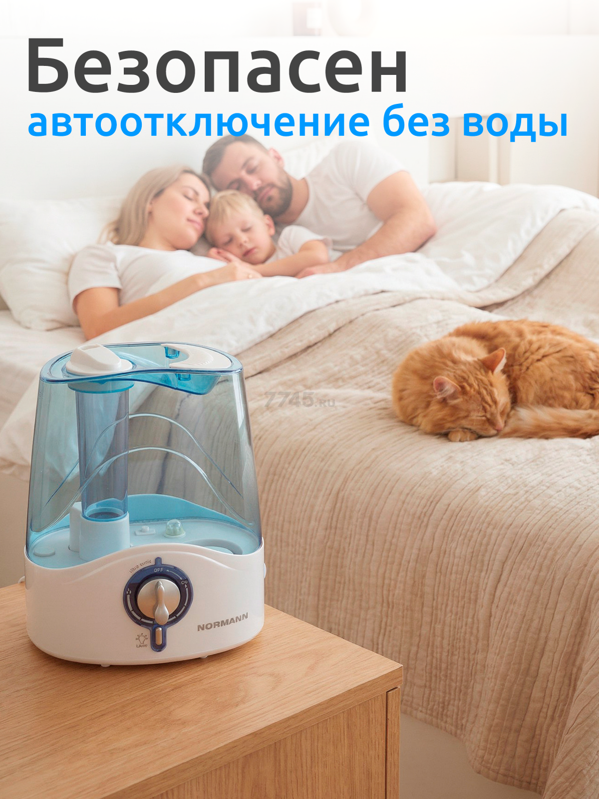 Увлажнитель воздуха NORMANN AUH-031 - Фото 9