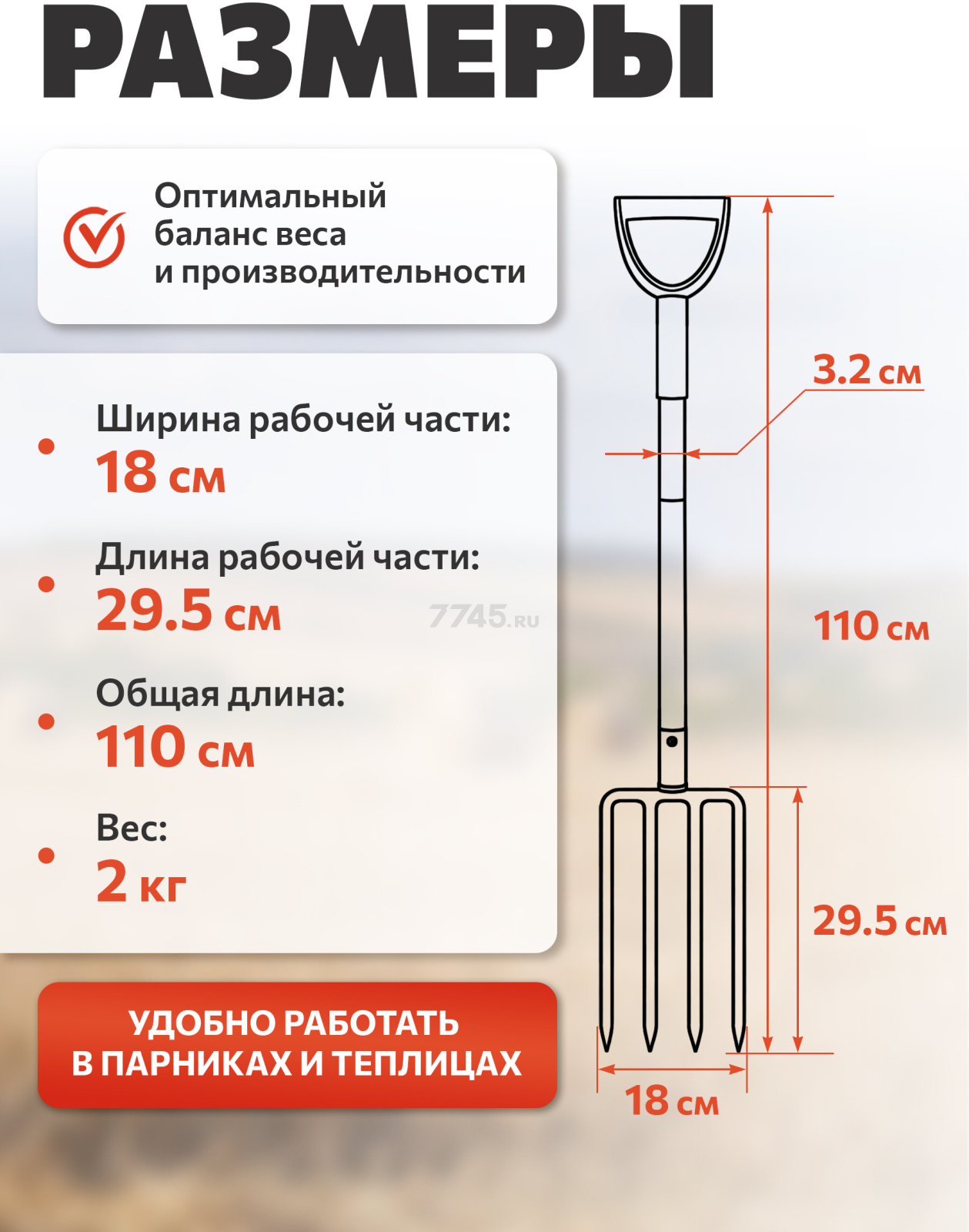 Вилы садовые STARTUL Garden (ST6088-01) - Фото 3