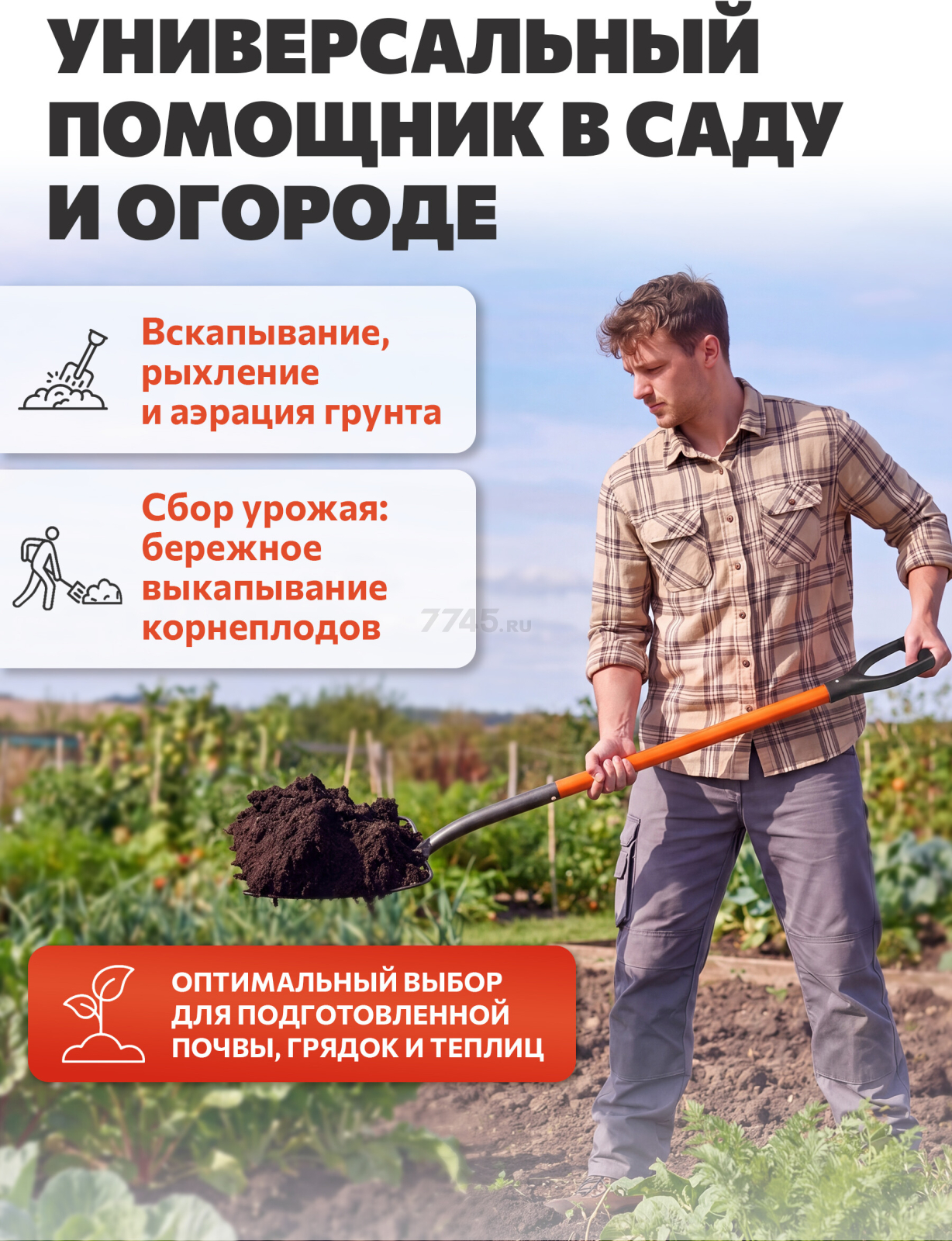 Вилы садовые STARTUL Garden (ST6088-01) - Фото 4