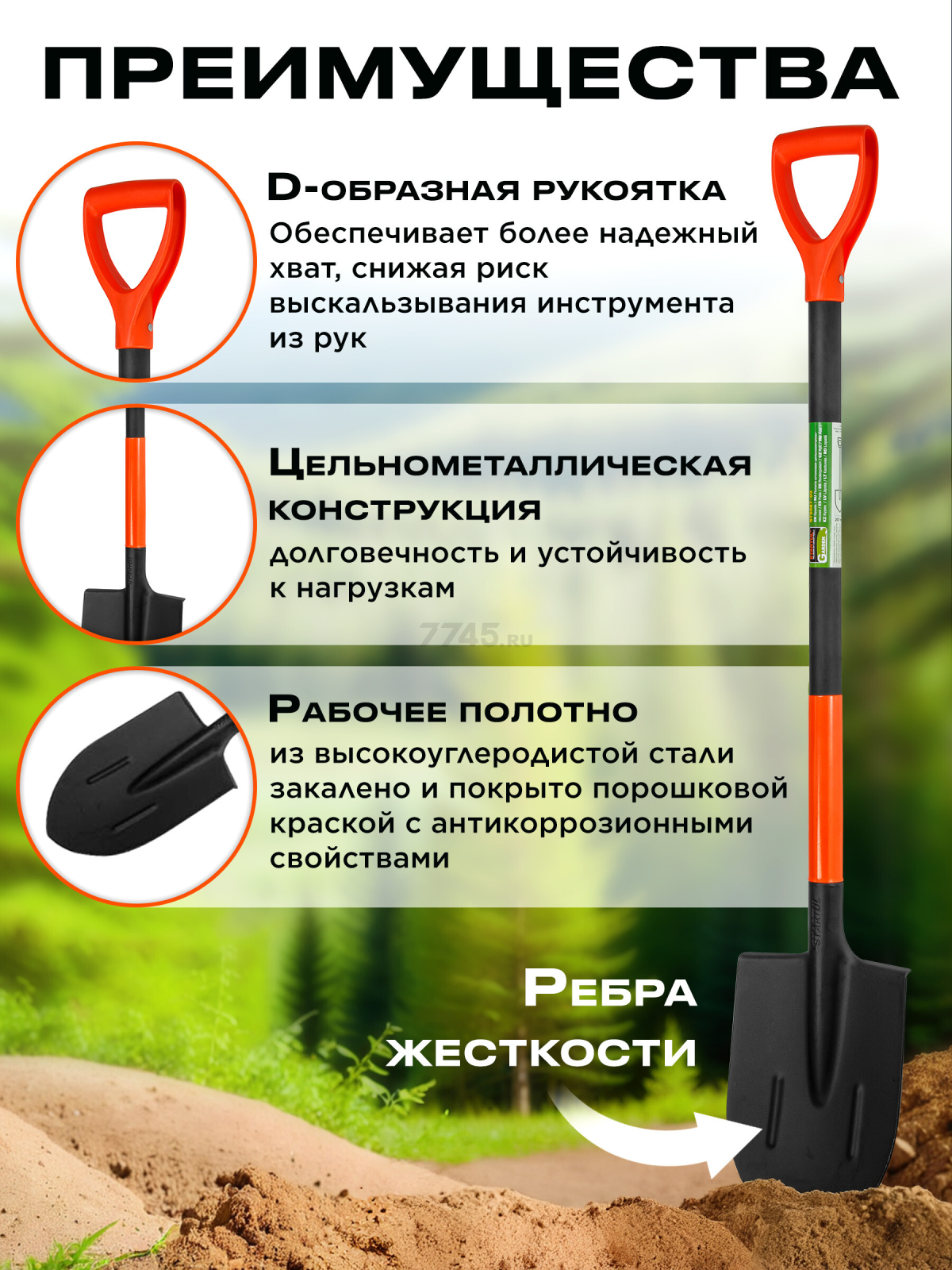 Лопата штыковая STARTUL Garden (ST6087-03) - Фото 2
