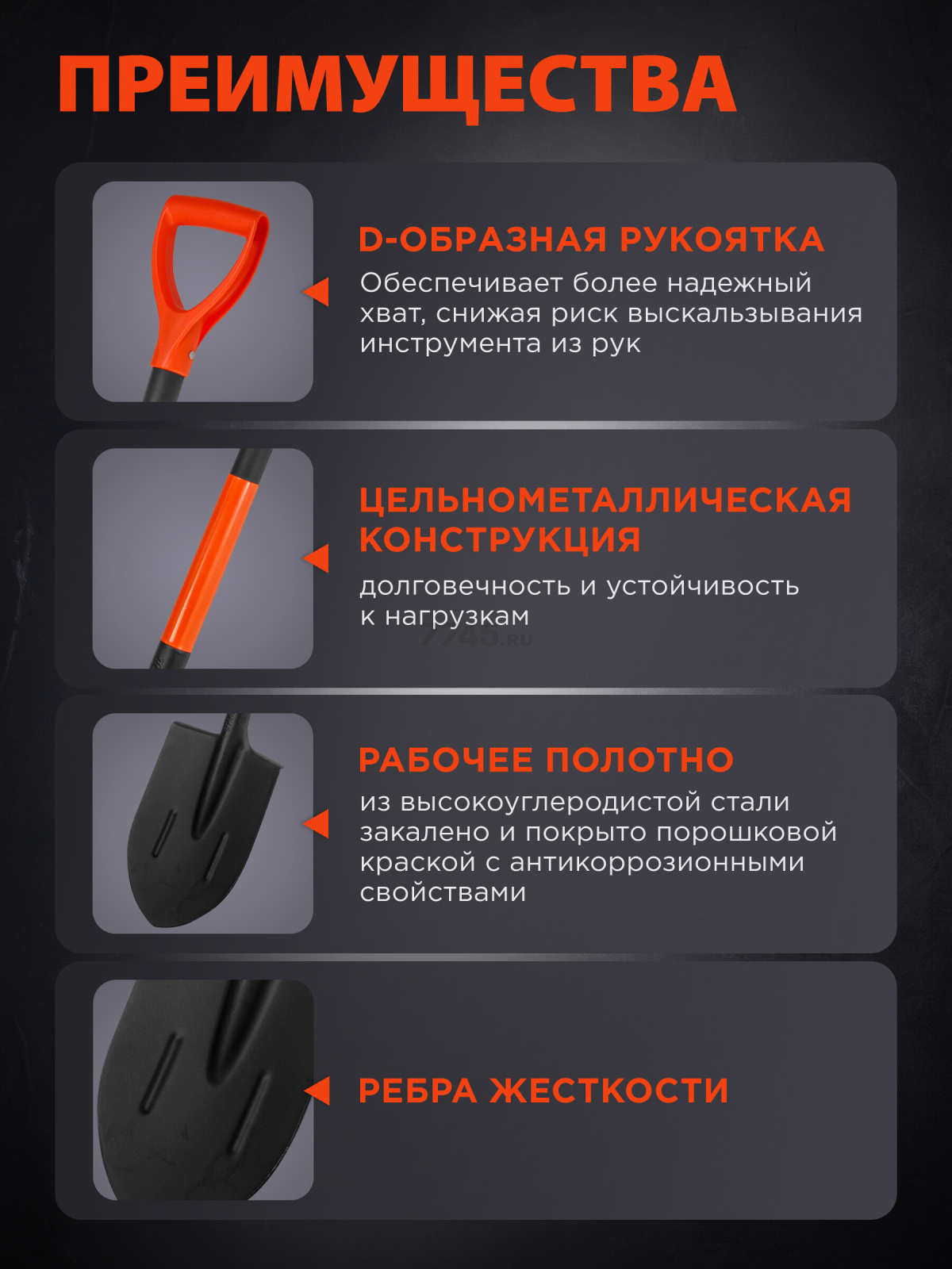 Лопата штыковая STARTUL Garden (ST6087-03) - Фото 2