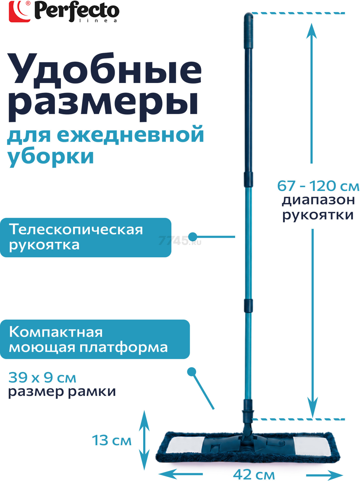 Швабра для пола PERFECTO LINEA Румба с насадкой из микрофибры синяя (43-391011) - Фото 2