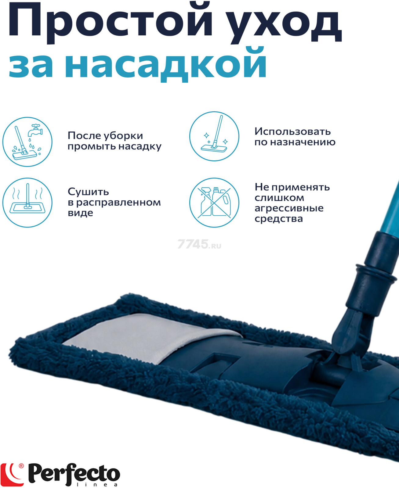 Швабра для пола PERFECTO LINEA Румба с насадкой из микрофибры синяя (43-391011) - Фото 8