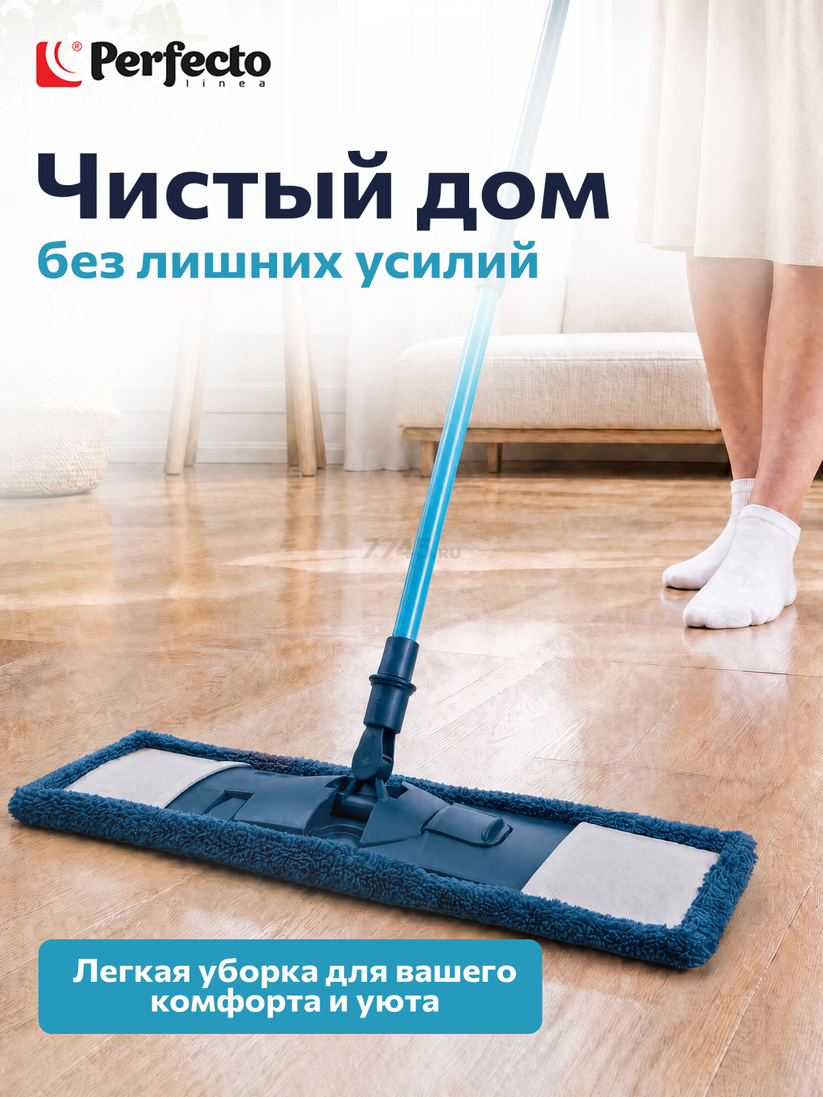 Швабра для пола PERFECTO LINEA Румба с насадкой из микрофибры синяя (43-391011) - Фото 9