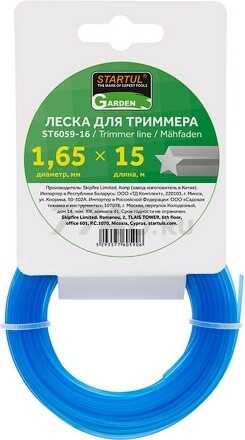 Леска для триммера d 1,65 мм x 15 м сечение звездочка STARTUL GARDEN (ST6059-16)