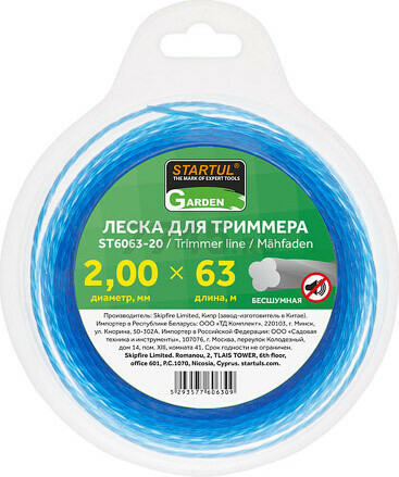 Леска для триммера d 2 мм x 63 м сечение бесшумная STARTUL GARDEN (ST6063-20)