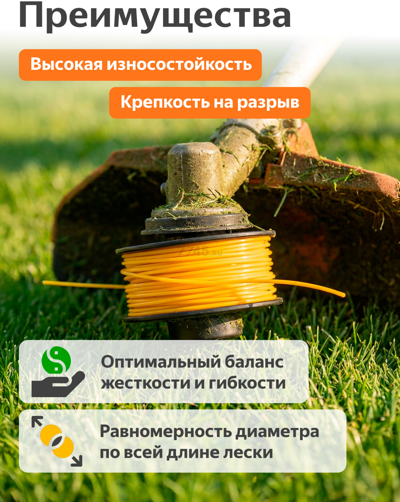 Леска для триммера d 3 мм x 280 м сечение круглое STARTUL GARDEN (ST6055-301) - Фото 2