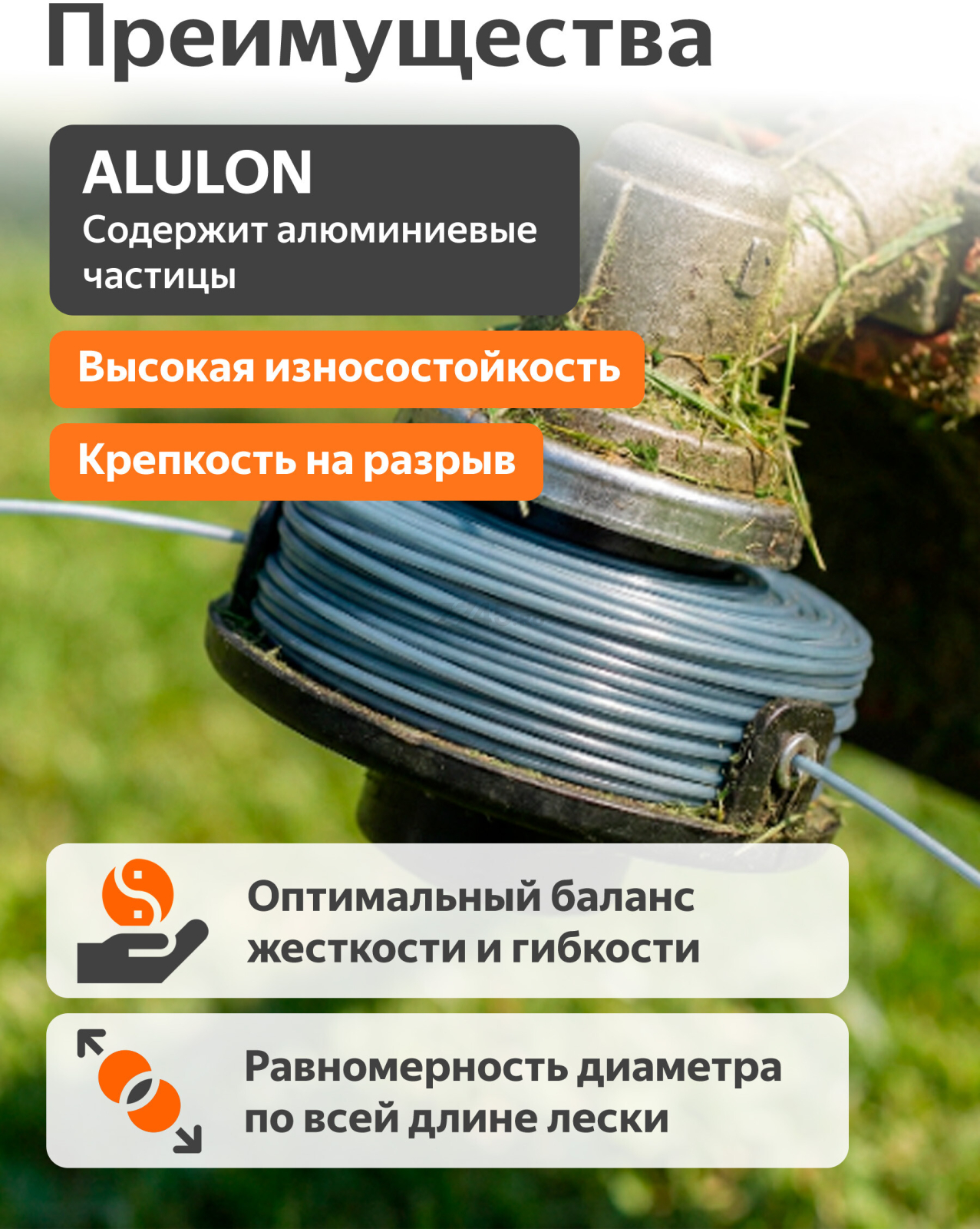 Леска для триммера d 2,7 мм x 66 м сечение квадрат ALULON STARTUL GARDEN (ST6066-27) - Фото 2