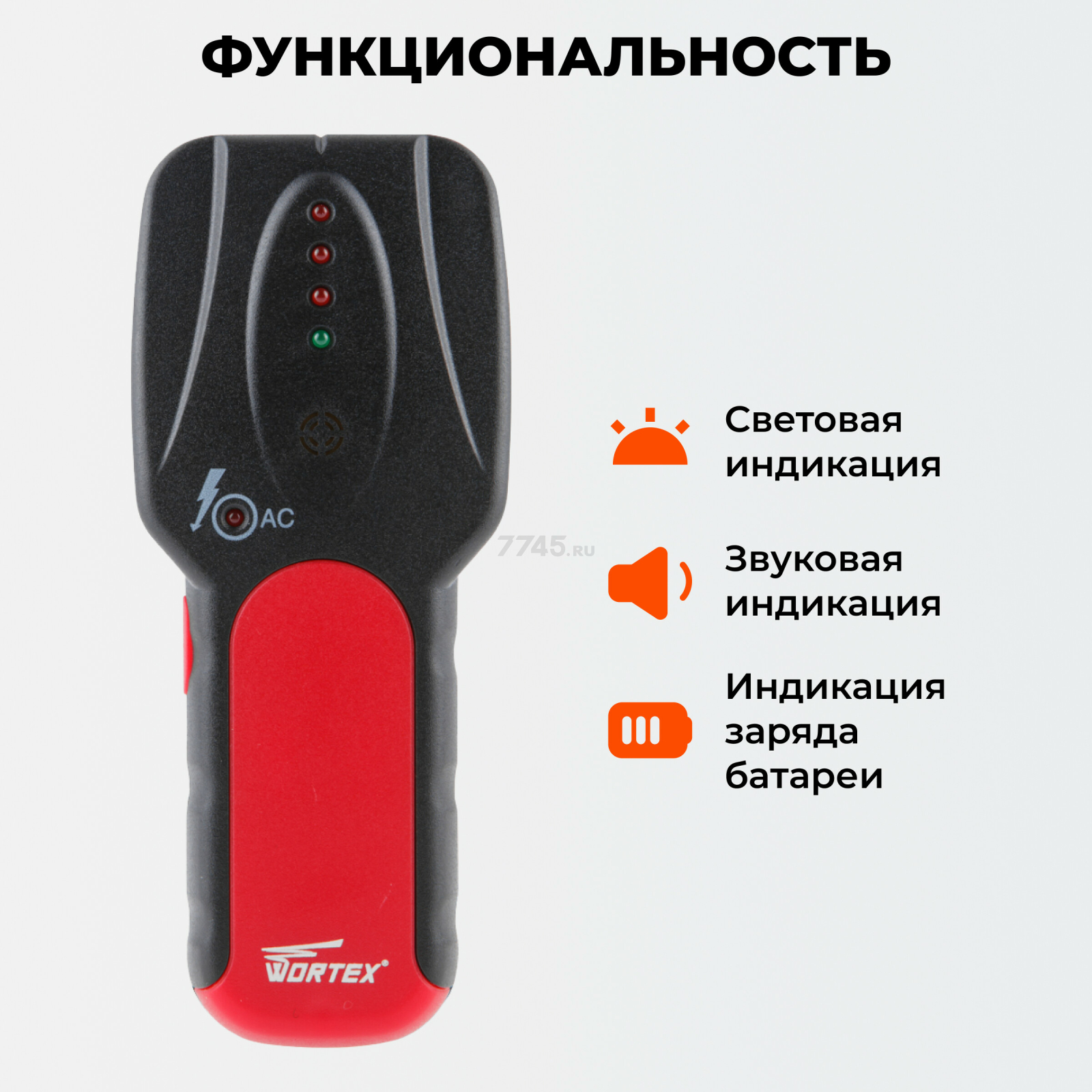 Детектор проводки WORTEX MD 3009 (MD3009000019) - Фото 2