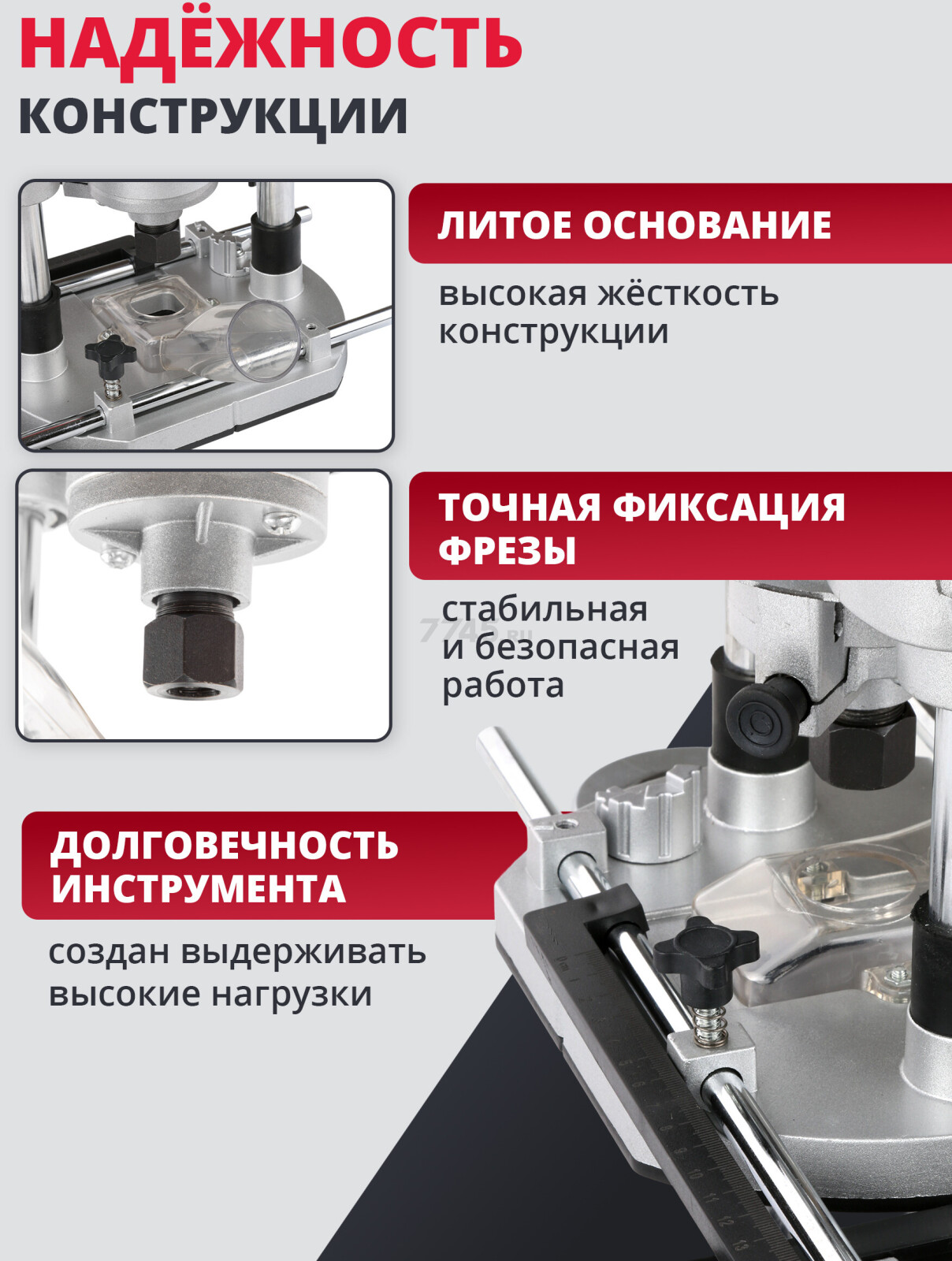 Фрезер WORTEX MM 5519 E (MM5519E00019) - Фото 3