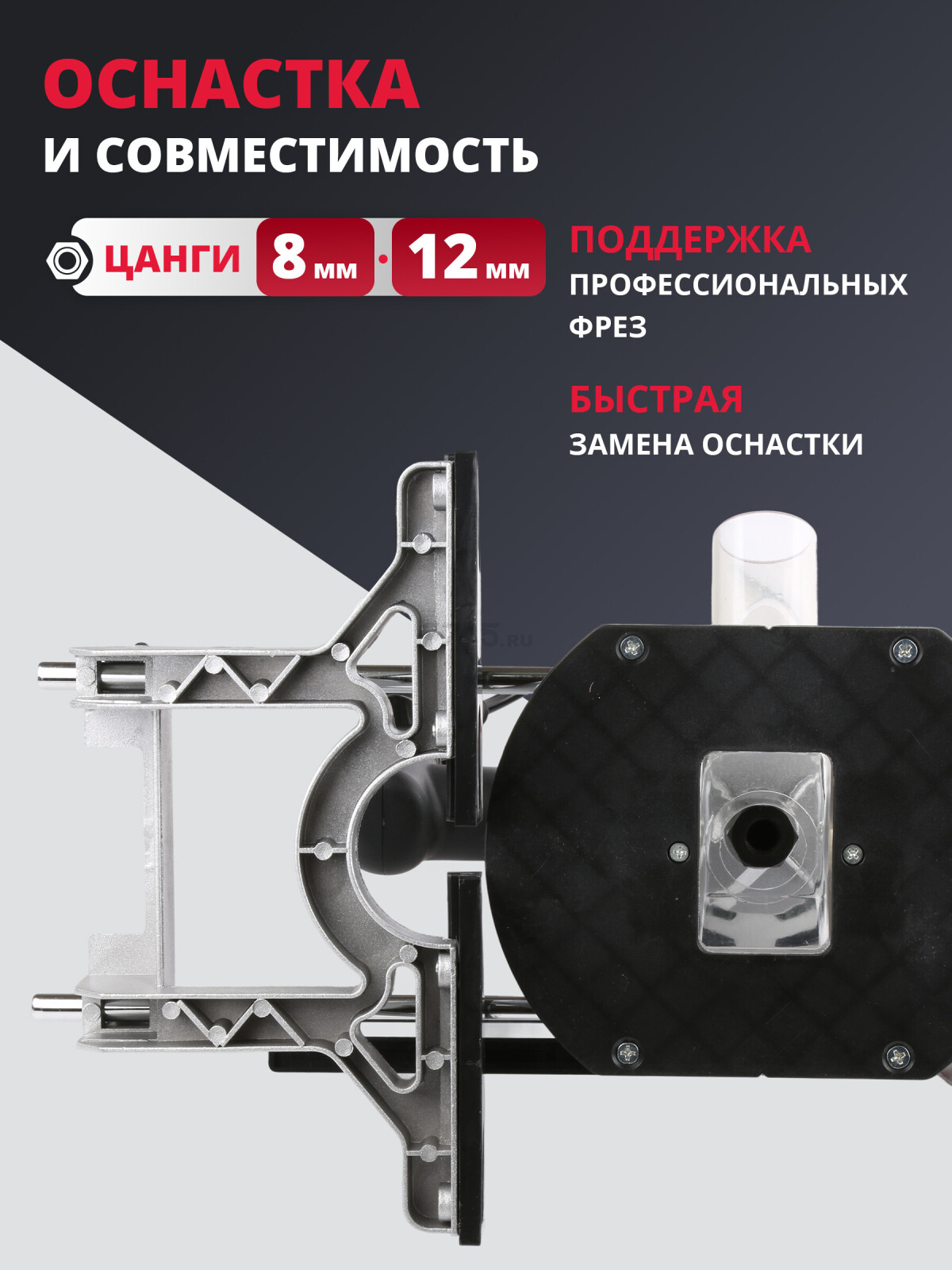 Фрезер WORTEX MM 5519 E (MM5519E00019) - Фото 4