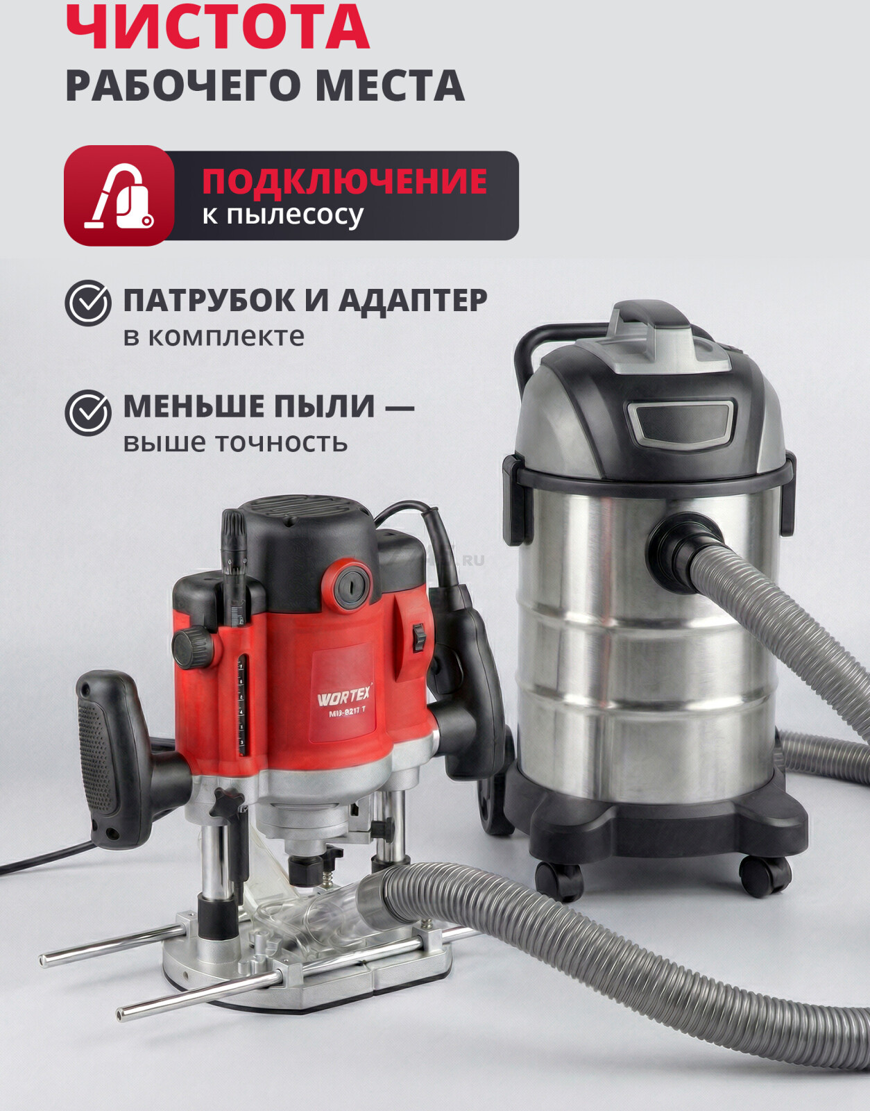 Фрезер WORTEX MM 5519 E (MM5519E00019) - Фото 5