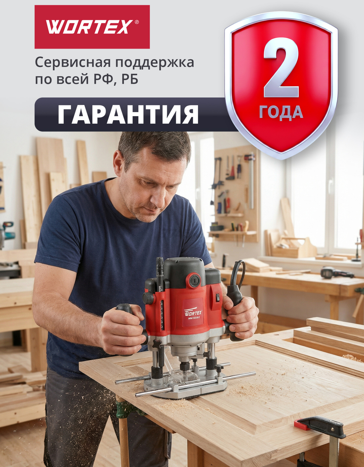 Фрезер WORTEX MM 5519 E (MM5519E00019) - Фото 7