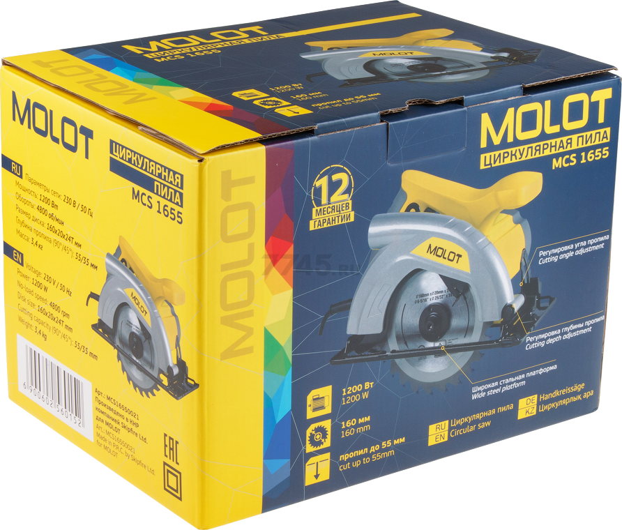 Пила циркулярная MOLOT MCS 1655 (MCS16550021) - Фото 6