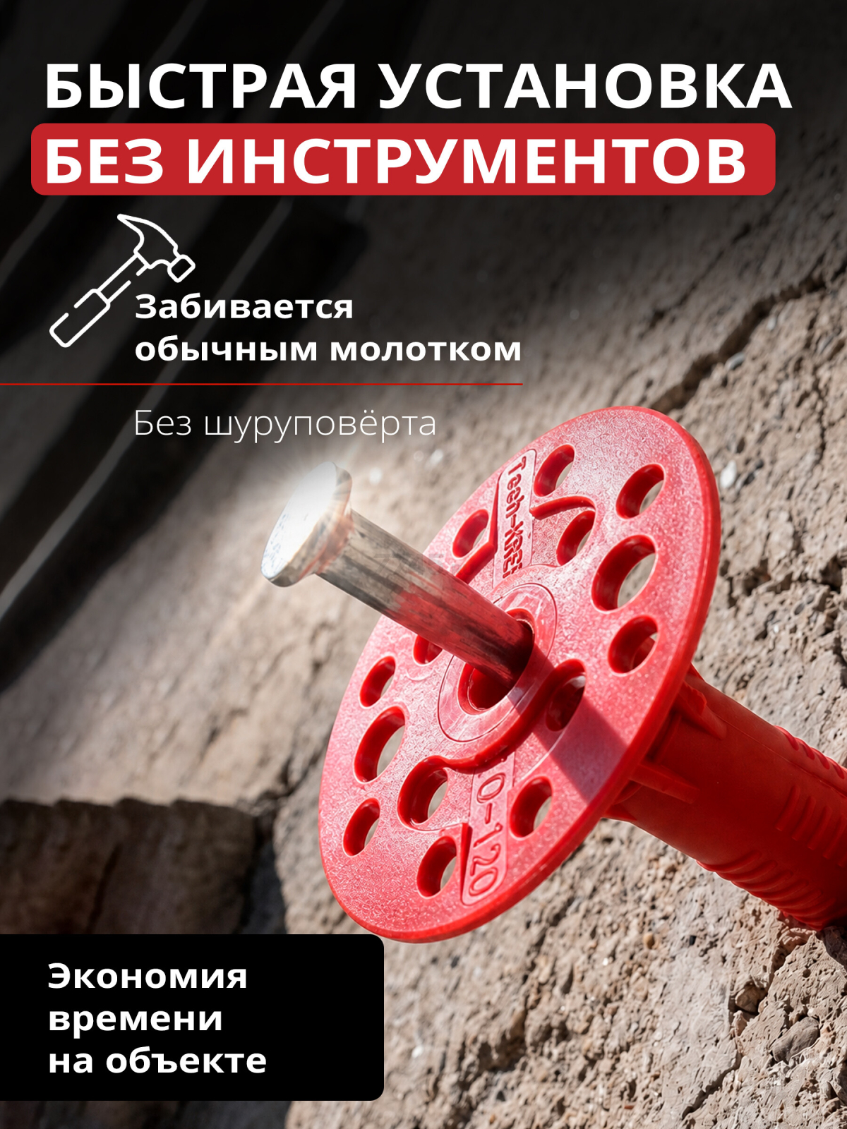 Дюбель для теплоизоляции 10х140 мм с металлическим гвоздем STARFIX 1000 штук (SMW3-61208-1000) - Фото 8