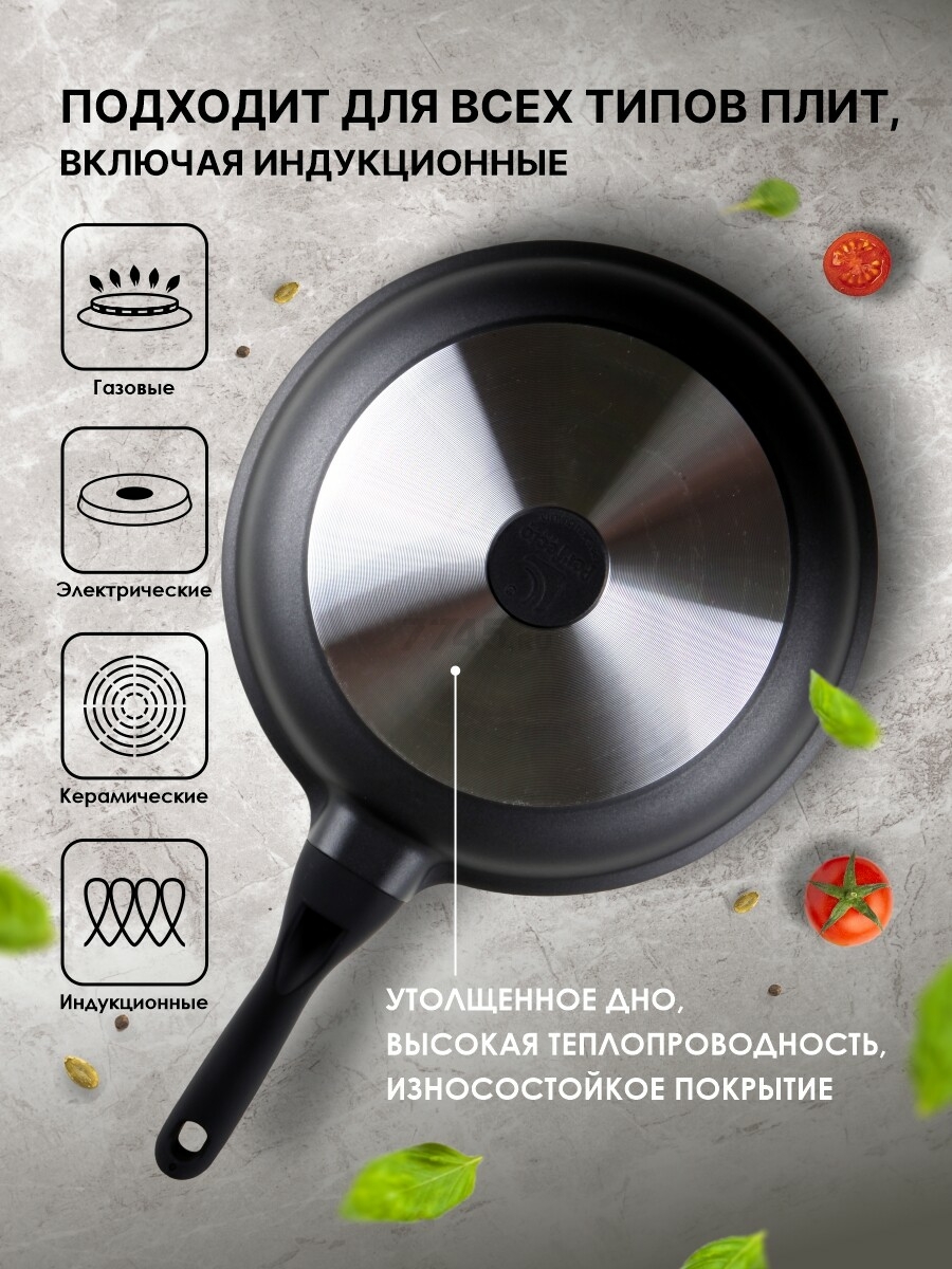 Сковорода алюминиевая 28 см PERFECTO LINEA Black Induction (55-281013) - Фото 4