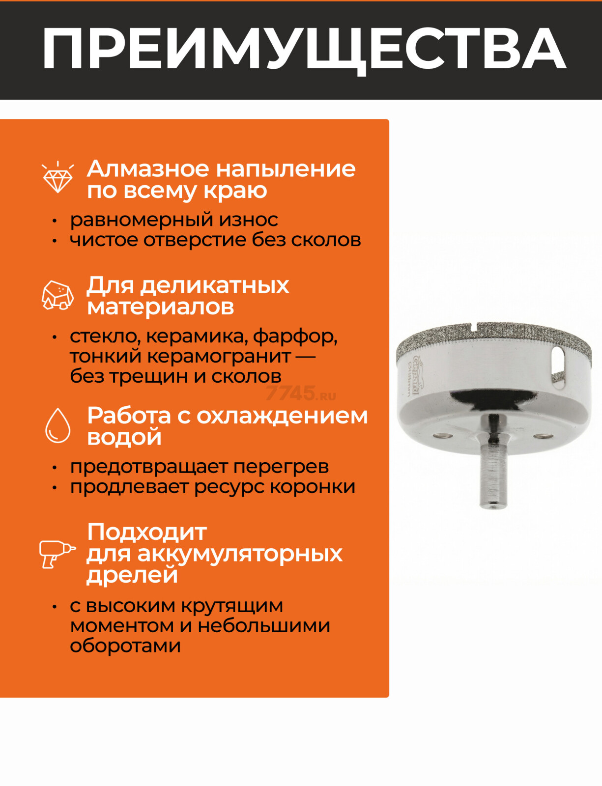 Коронка алмазная d 68 мм по стеклу и керамике GEPARD (GP2076-68) - Фото 2