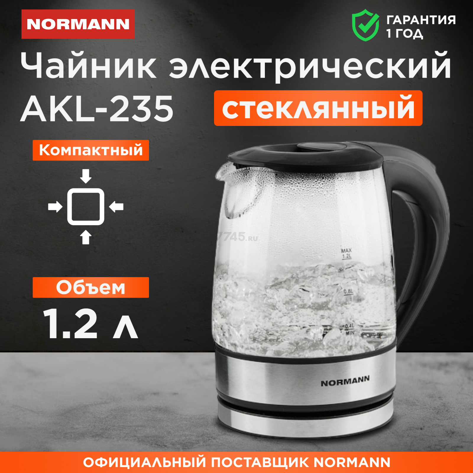 Электрочайник NORMANN AKL-235
