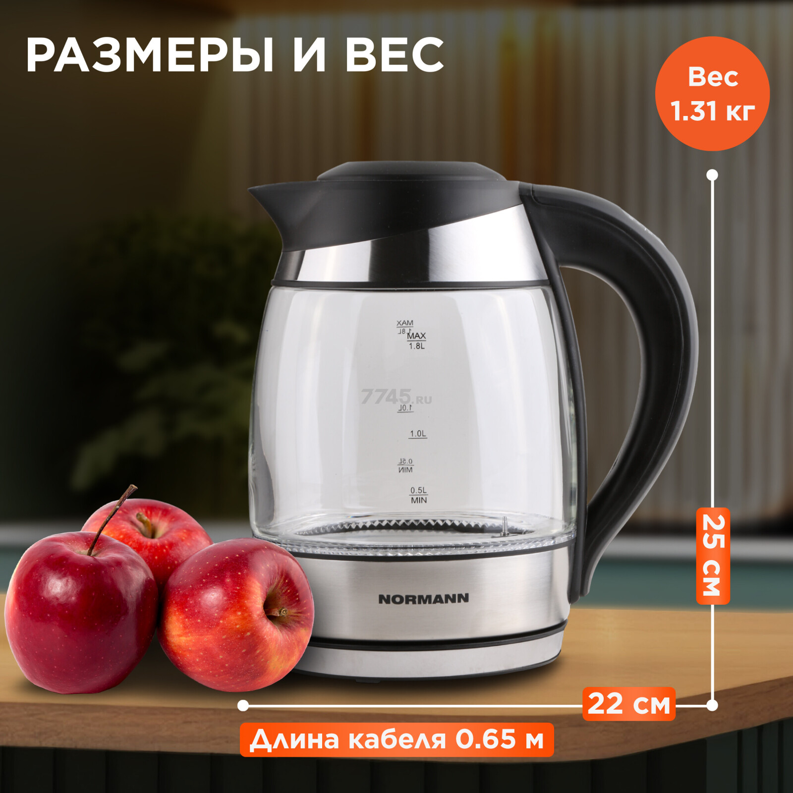 Электрочайник NORMANN AKL-241