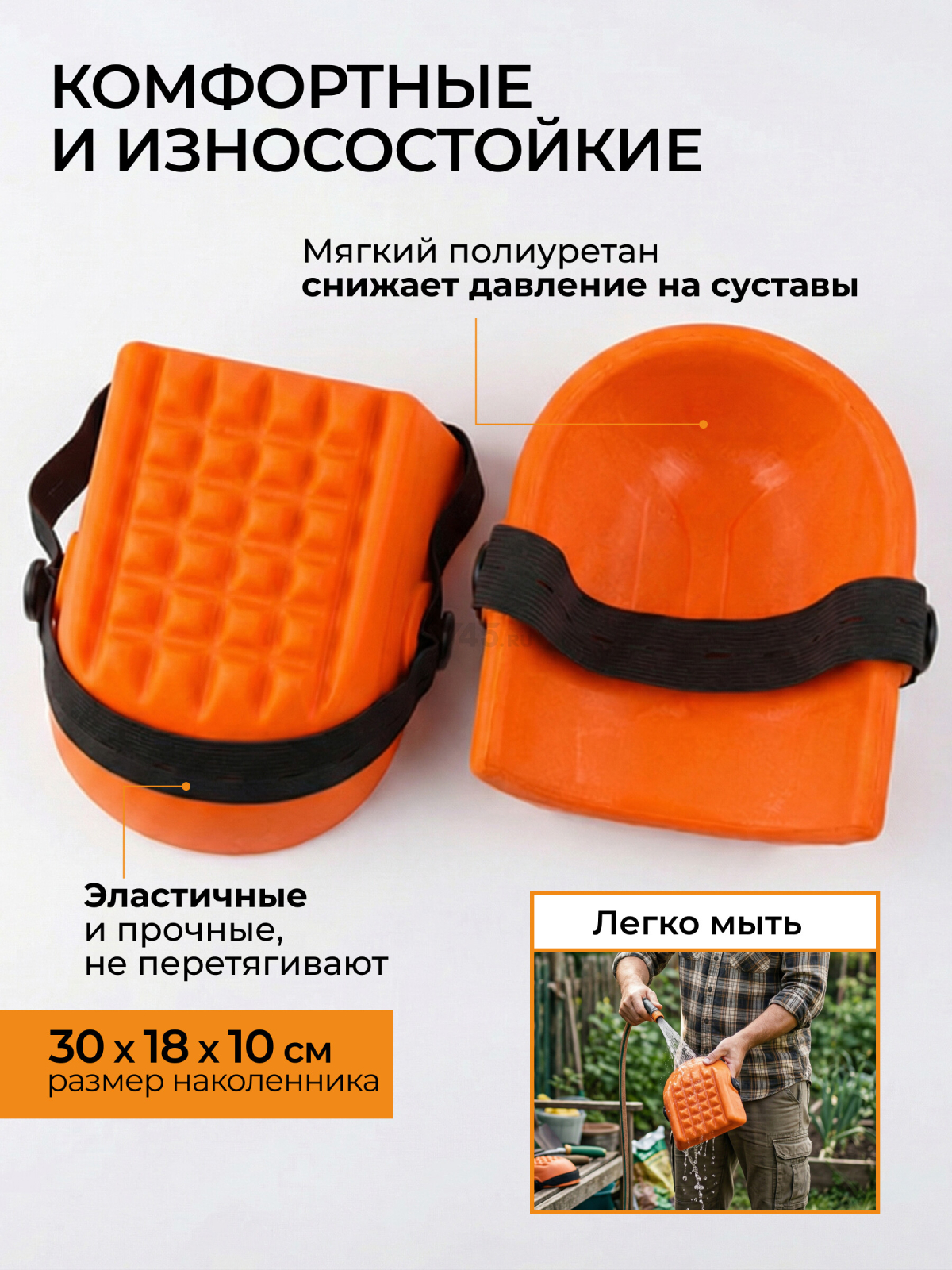 Наколенники универсальные STARTUL Master (ST7001) - Фото 2