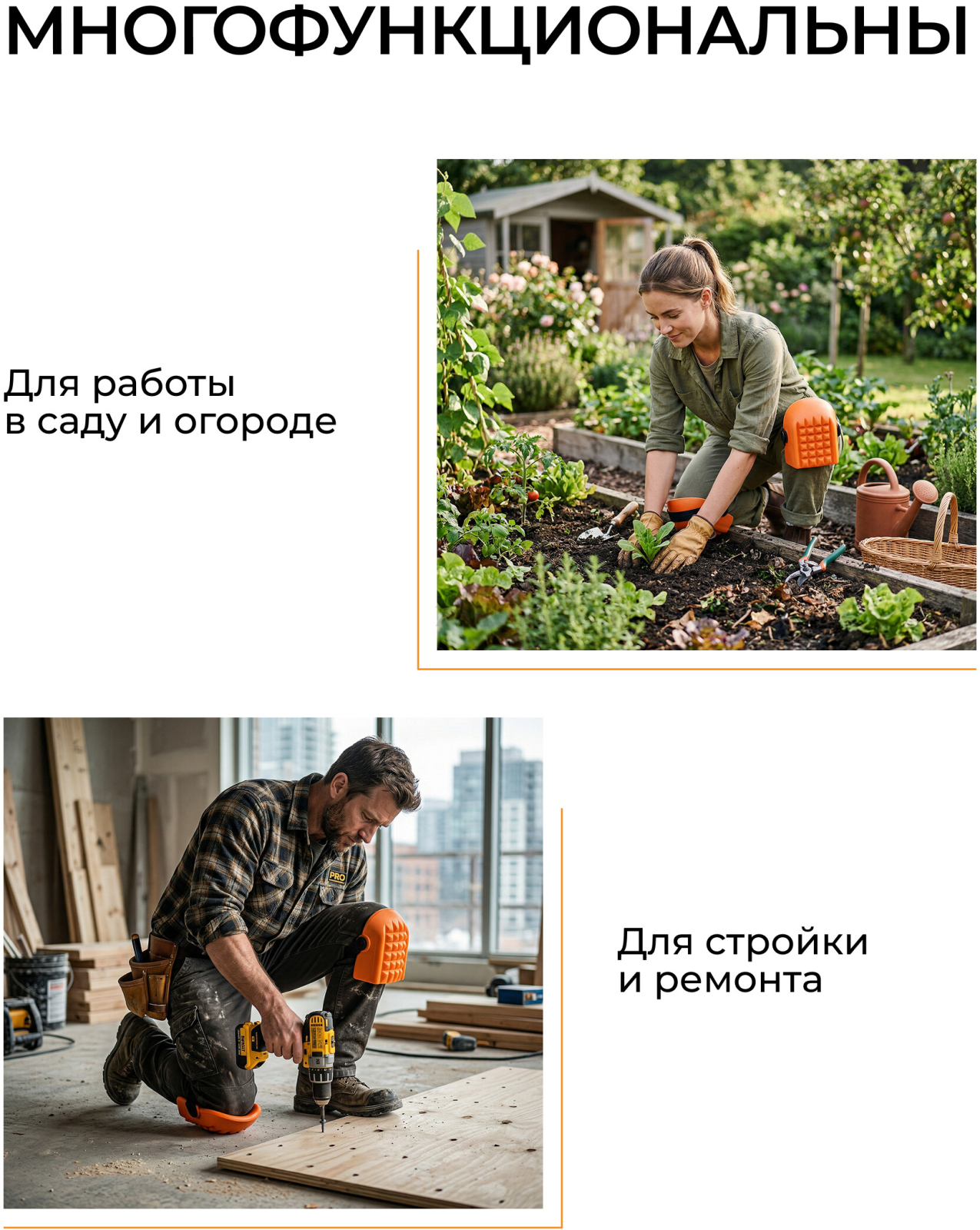 Наколенники универсальные STARTUL Master (ST7001) - Фото 3