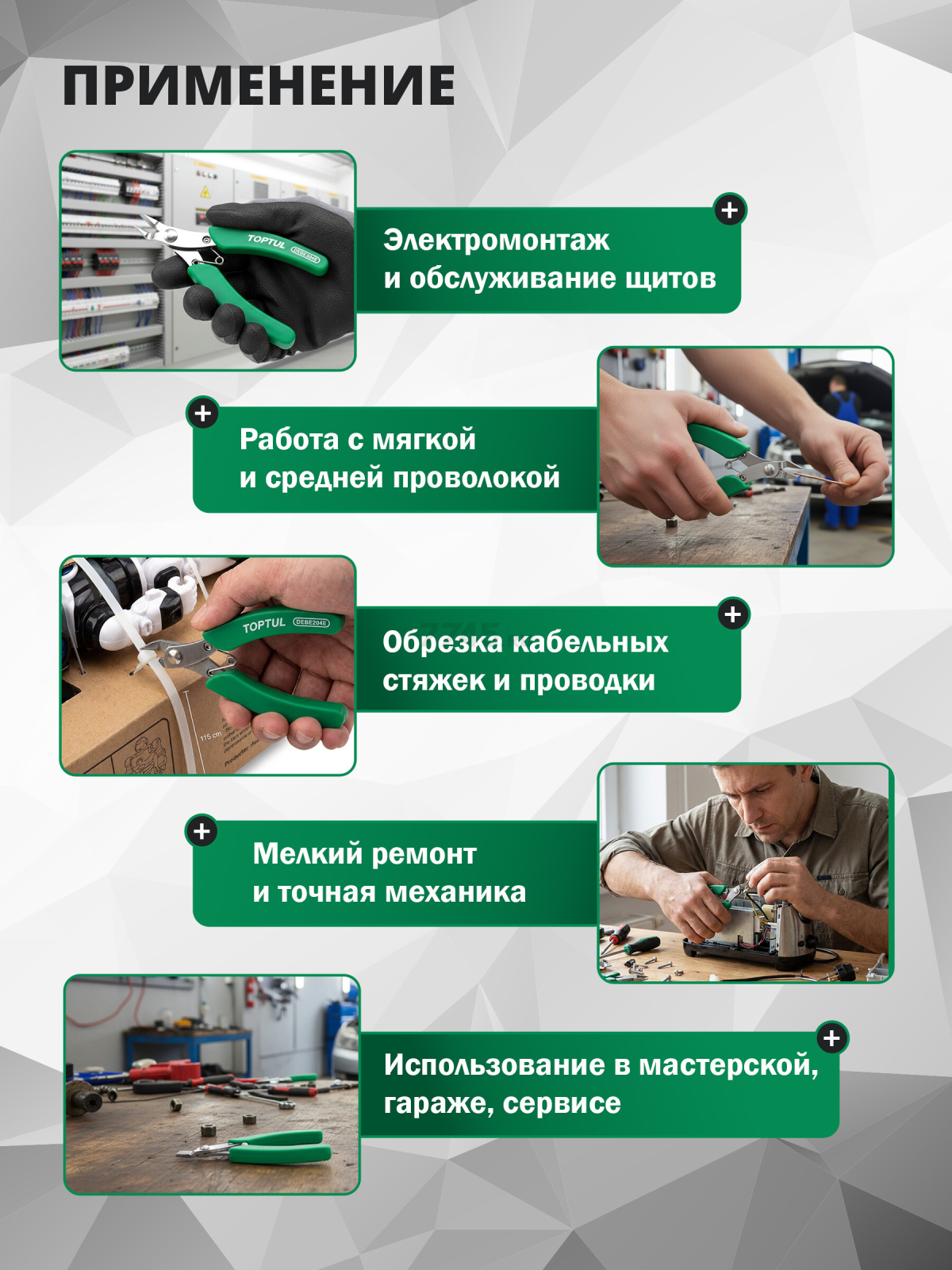 Бокорезы 115 мм TOPTUL (DEBE204E) - Фото 4