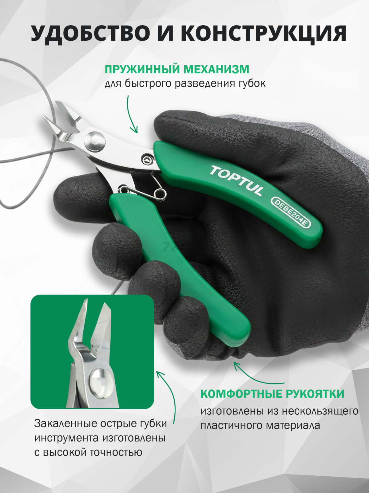 Бокорезы 115 мм TOPTUL (DEBE204E) - Фото 3