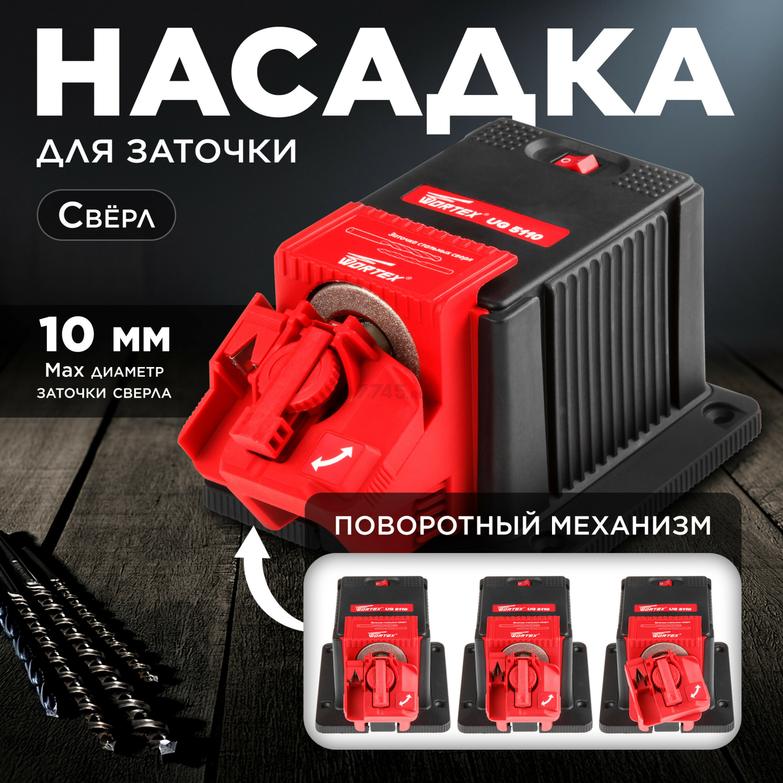 Станок точильный (точило) WORTEX UG 5110 (UG511000021) - Фото 4