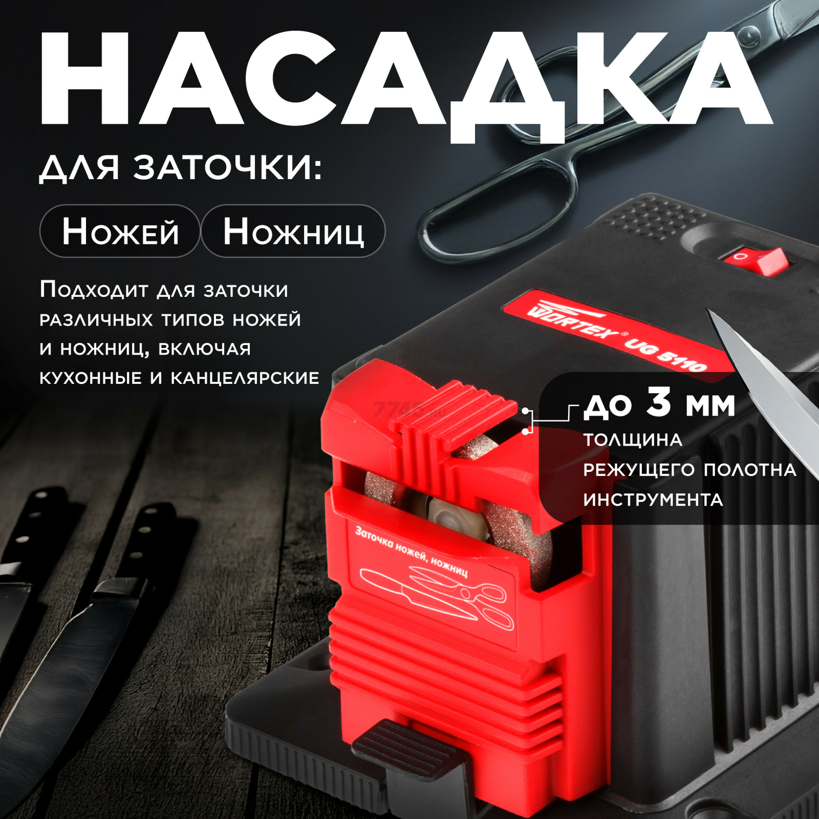 Станок точильный (точило) WORTEX UG 5110 (UG511000021) - Фото 6