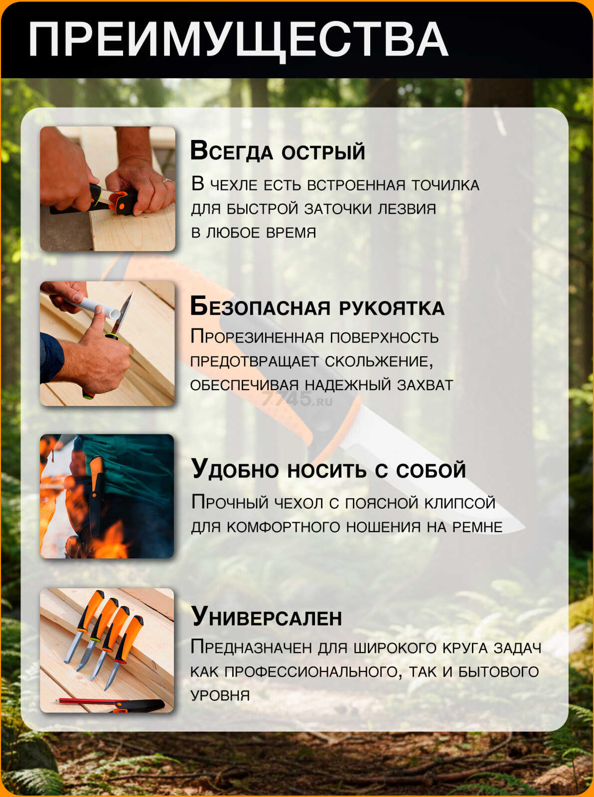 Нож общего назначения FISKARS (1023619) - Фото 2