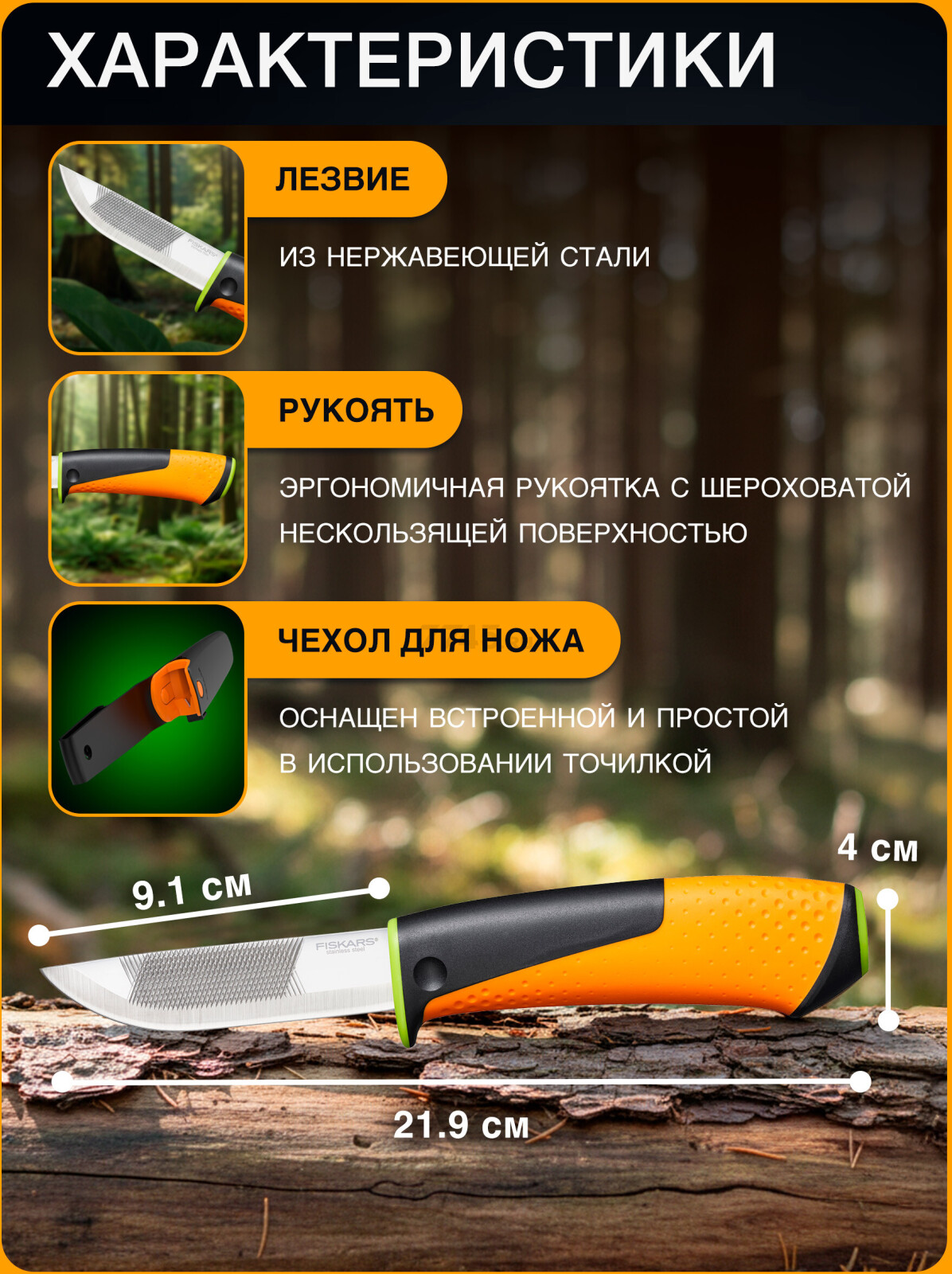 Нож общего назначения FISKARS (1023619) - Фото 3