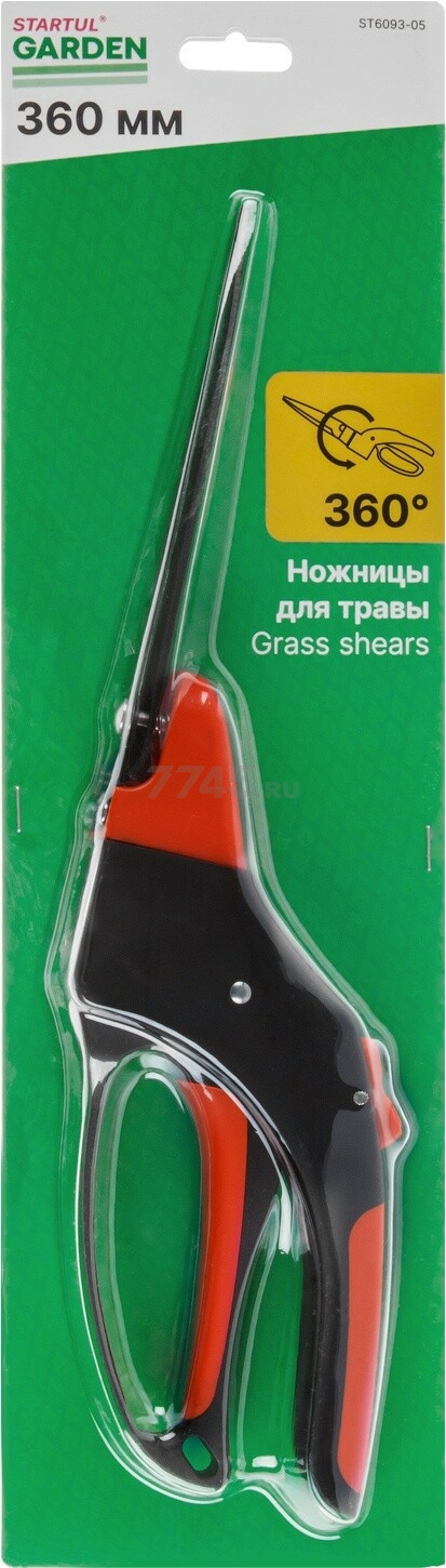 Ножницы для травы STARTUL Garden (ST6093-05) - Фото 3