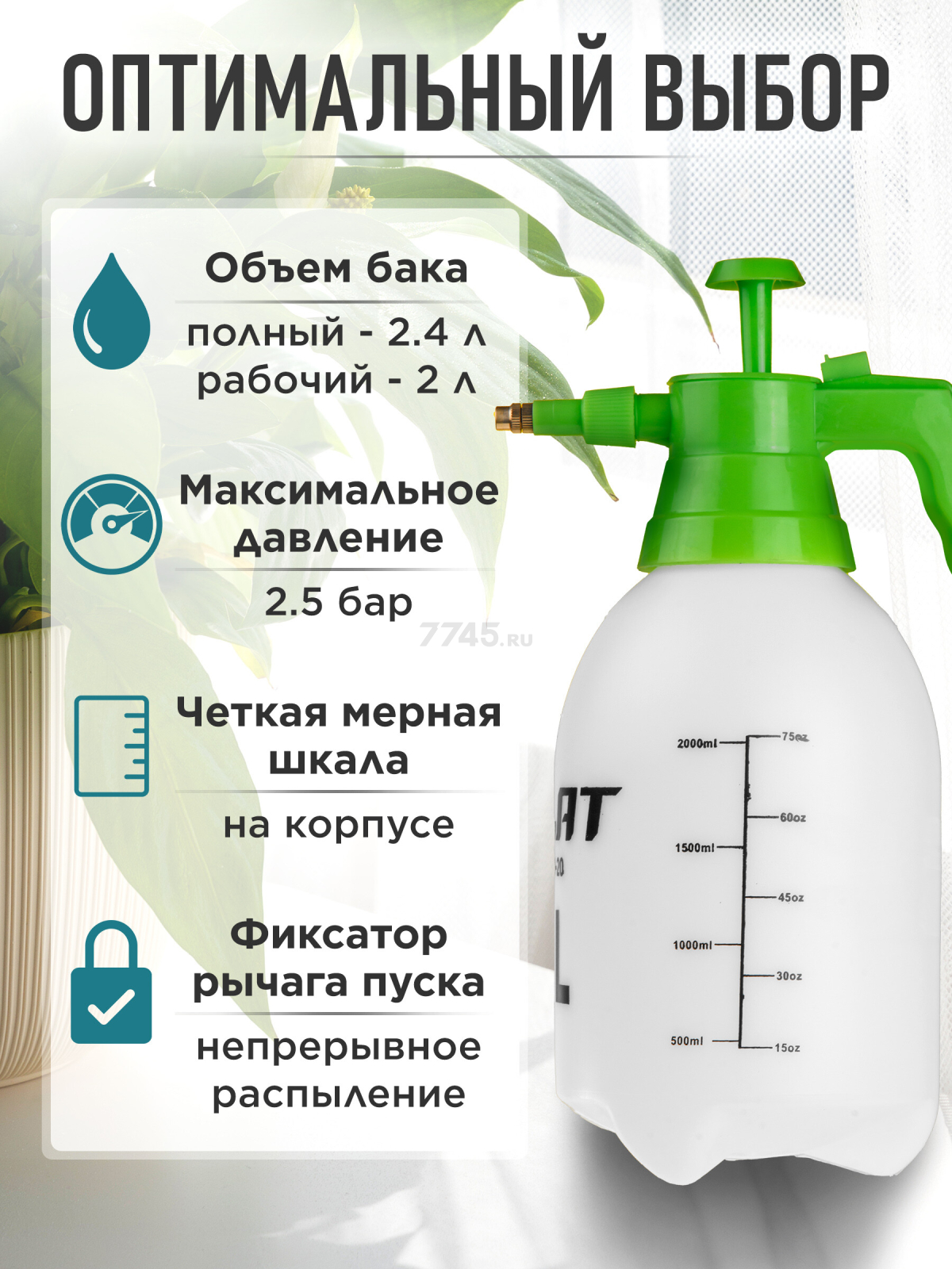 Опрыскиватель ручной 2 л ВОЛАТ (57020-20) - Фото 5
