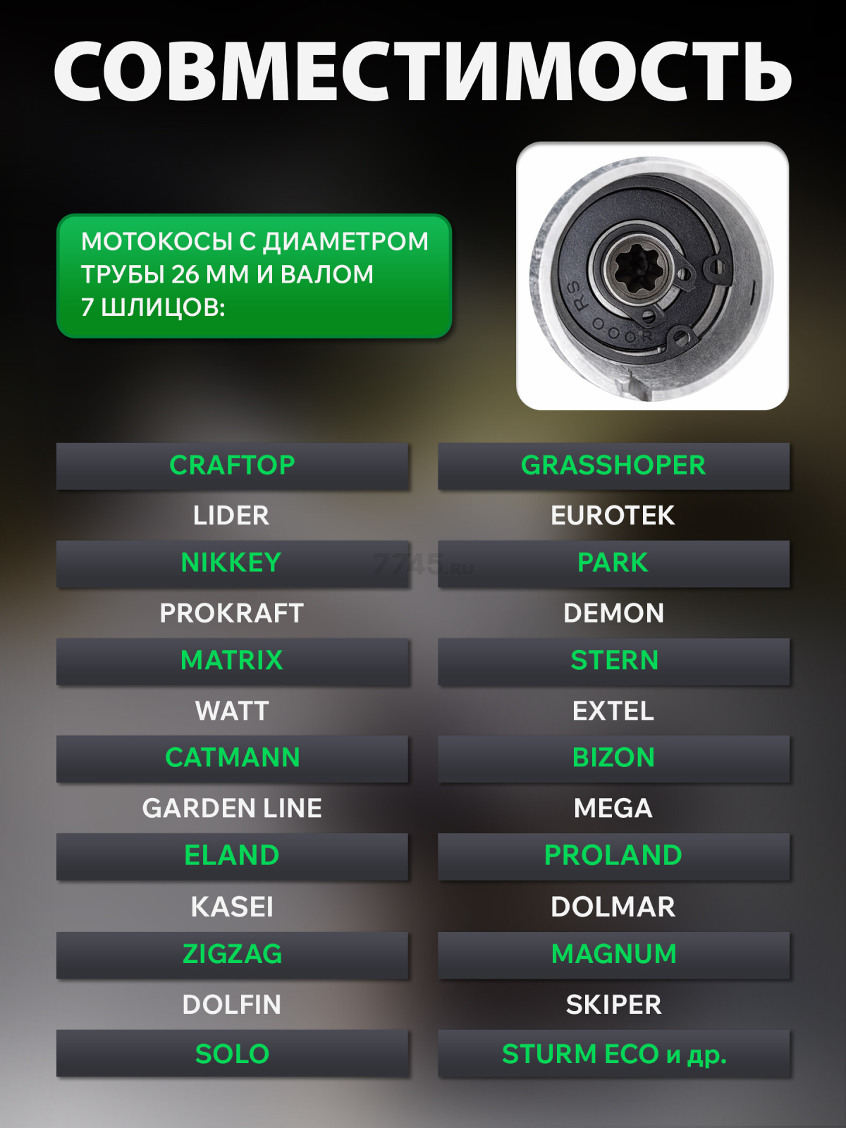 Редуктор для триммера/мотокосы ECO GTP-X010 - Фото 3