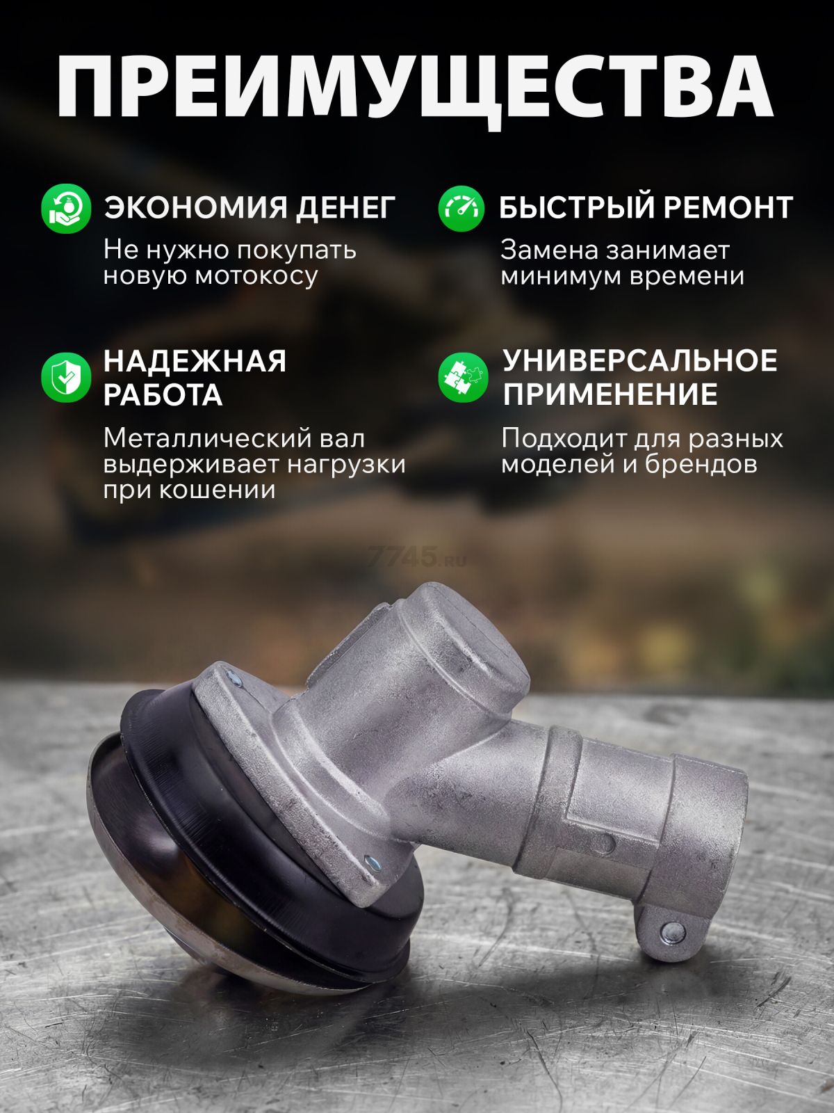 Редуктор для триммера/мотокосы ECO GTP-X010 - Фото 2