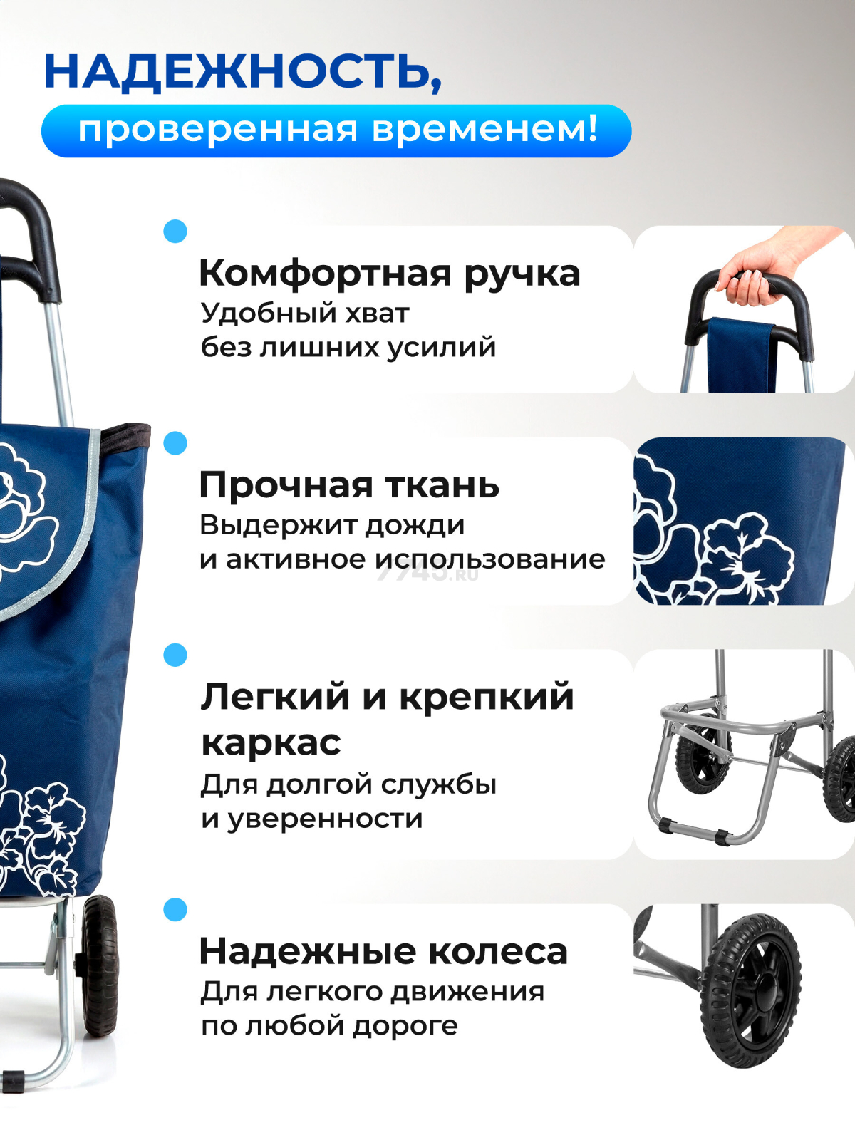 Сумка-тележка хозяйственная PERFECTO LINEA 20 кг (42-661010) - Фото 3