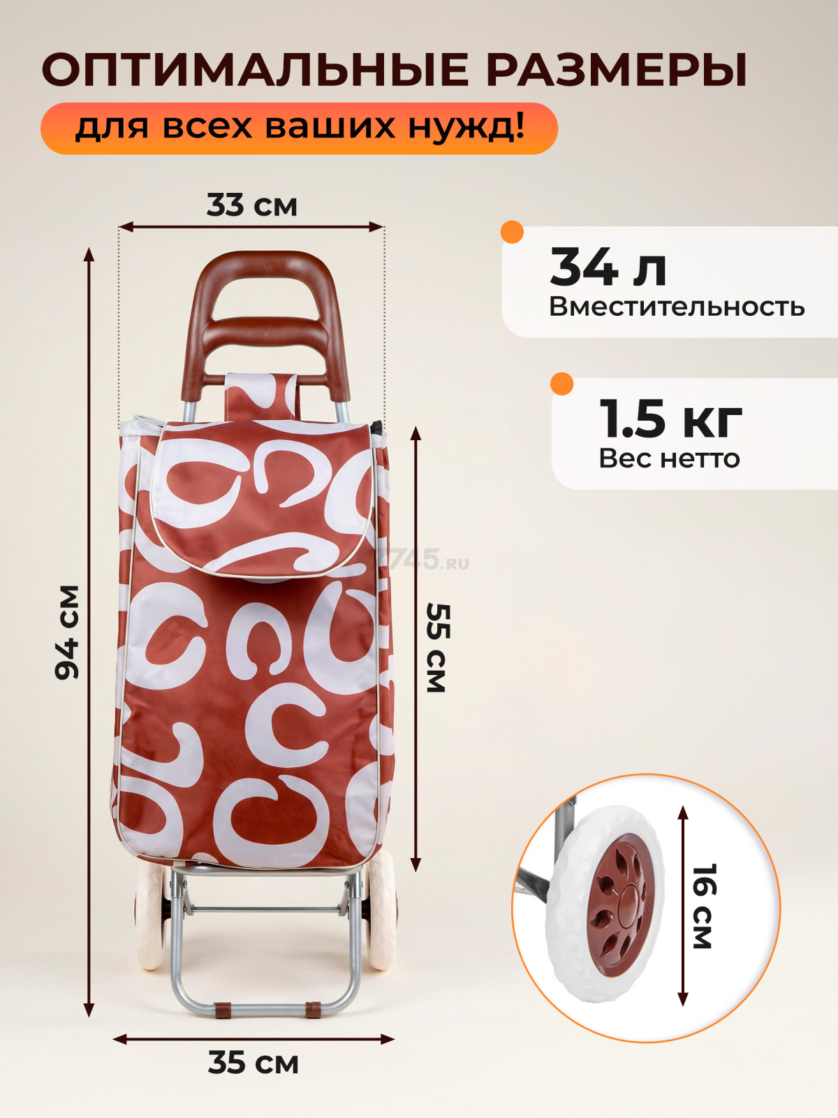 Сумка-тележка хозяйственная PERFECTO LINEA 30 кг (42-307013) - Фото 2