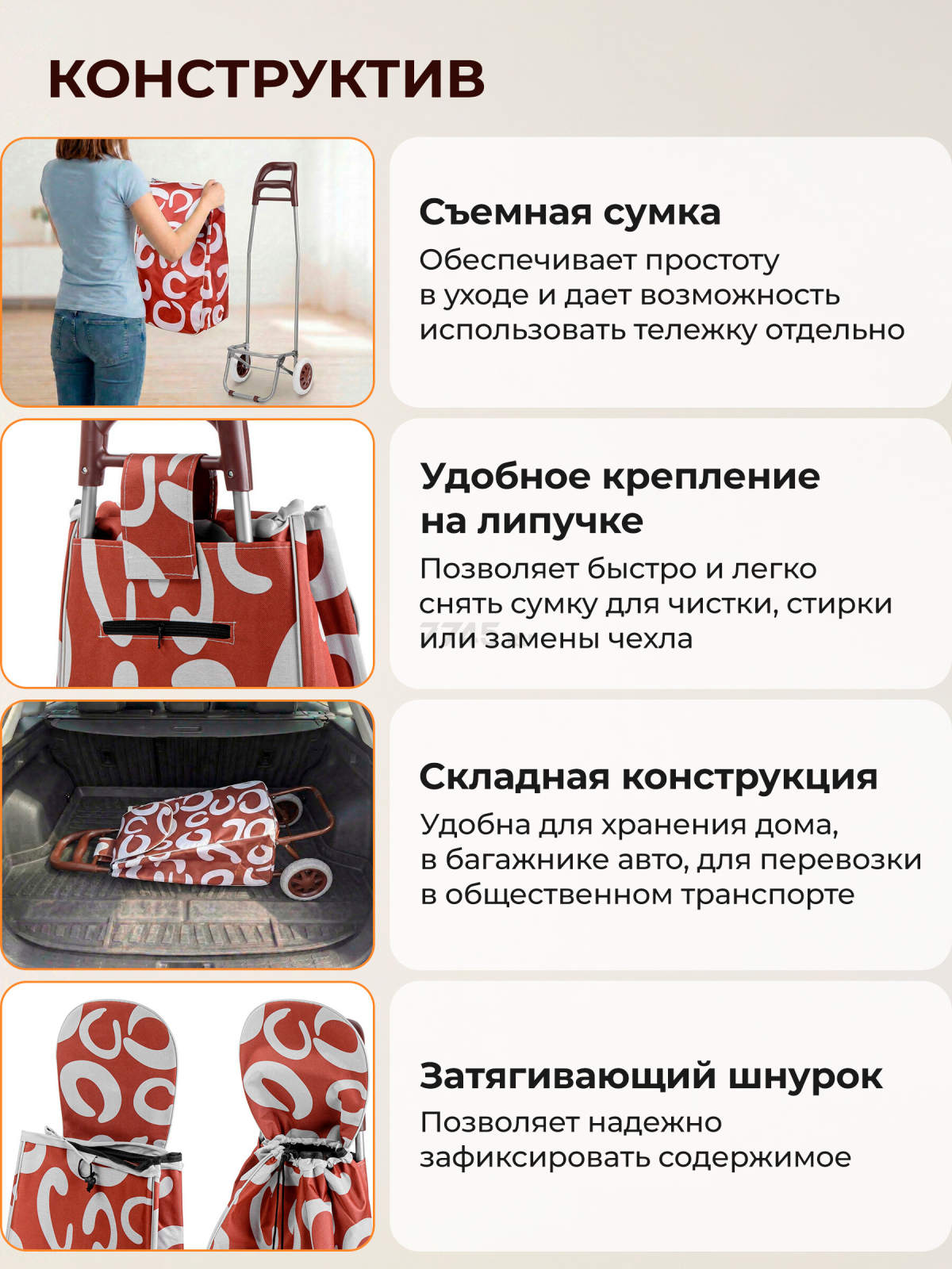 Сумка-тележка хозяйственная PERFECTO LINEA 30 кг (42-307013) - Фото 4